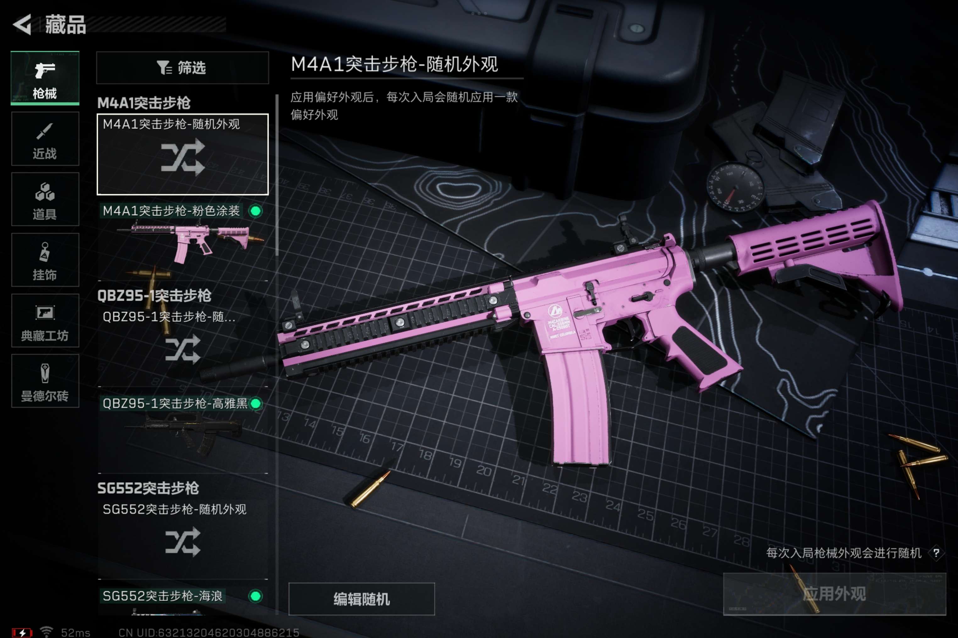 SJZCMW310418三角洲行动账号详情图8