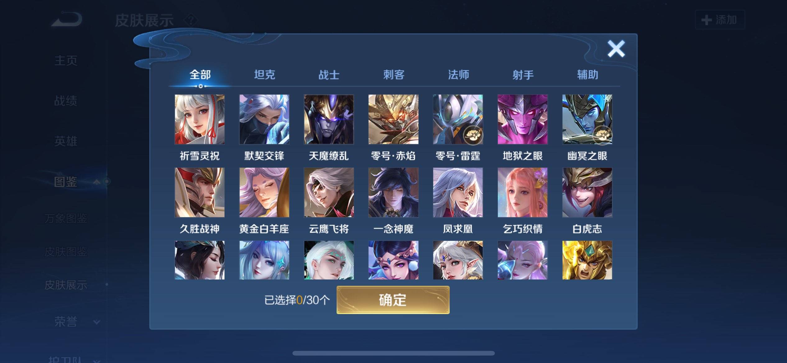 WZCMW3199523王者荣耀账号详情图3 WZCMW3199523王者荣耀账号详情图3