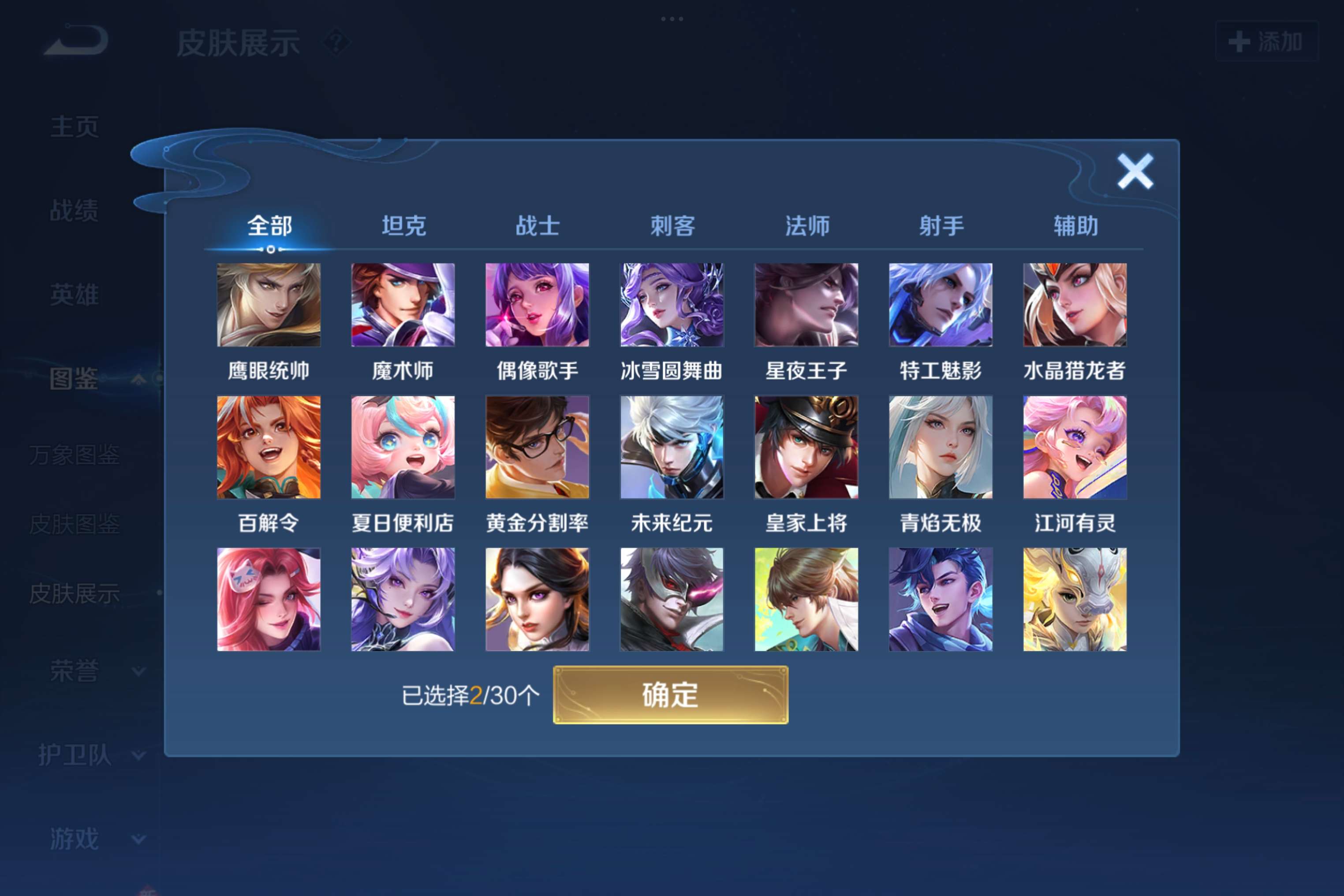 WZCMW3199514王者荣耀账号详情图6 WZCMW3199514王者荣耀账号详情图6