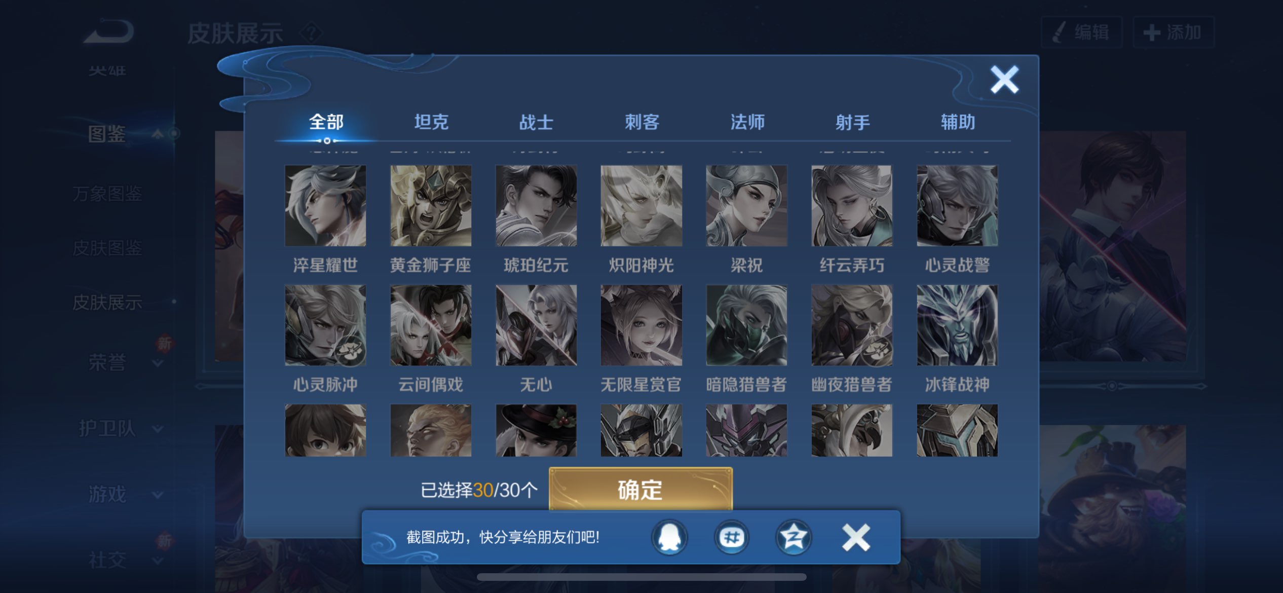 WZCMW3200082王者荣耀账号详情图3 WZCMW3200082王者荣耀账号详情图3