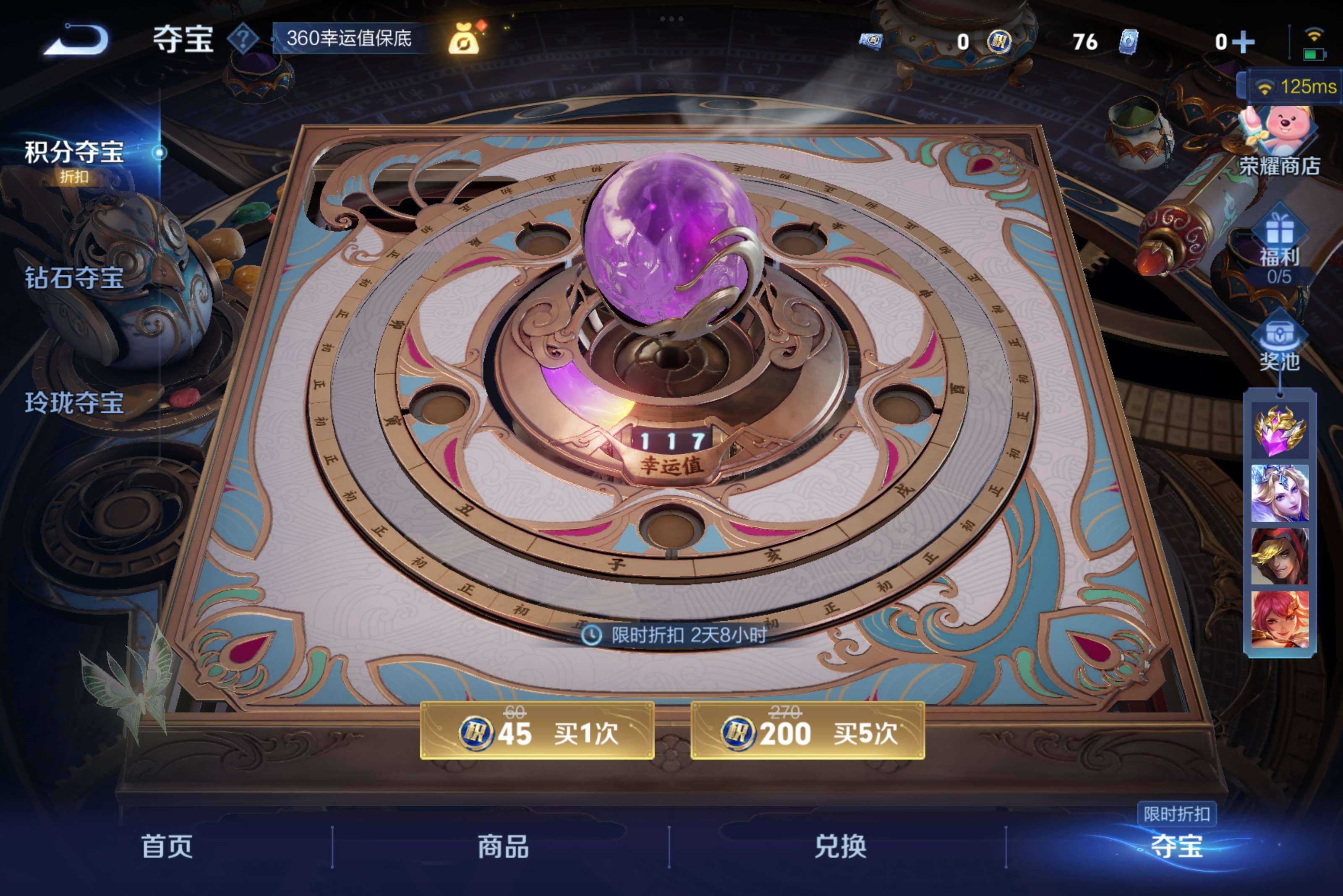 WZCMW3201864王者荣耀账号详情图7 WZCMW3201864王者荣耀账号详情图7