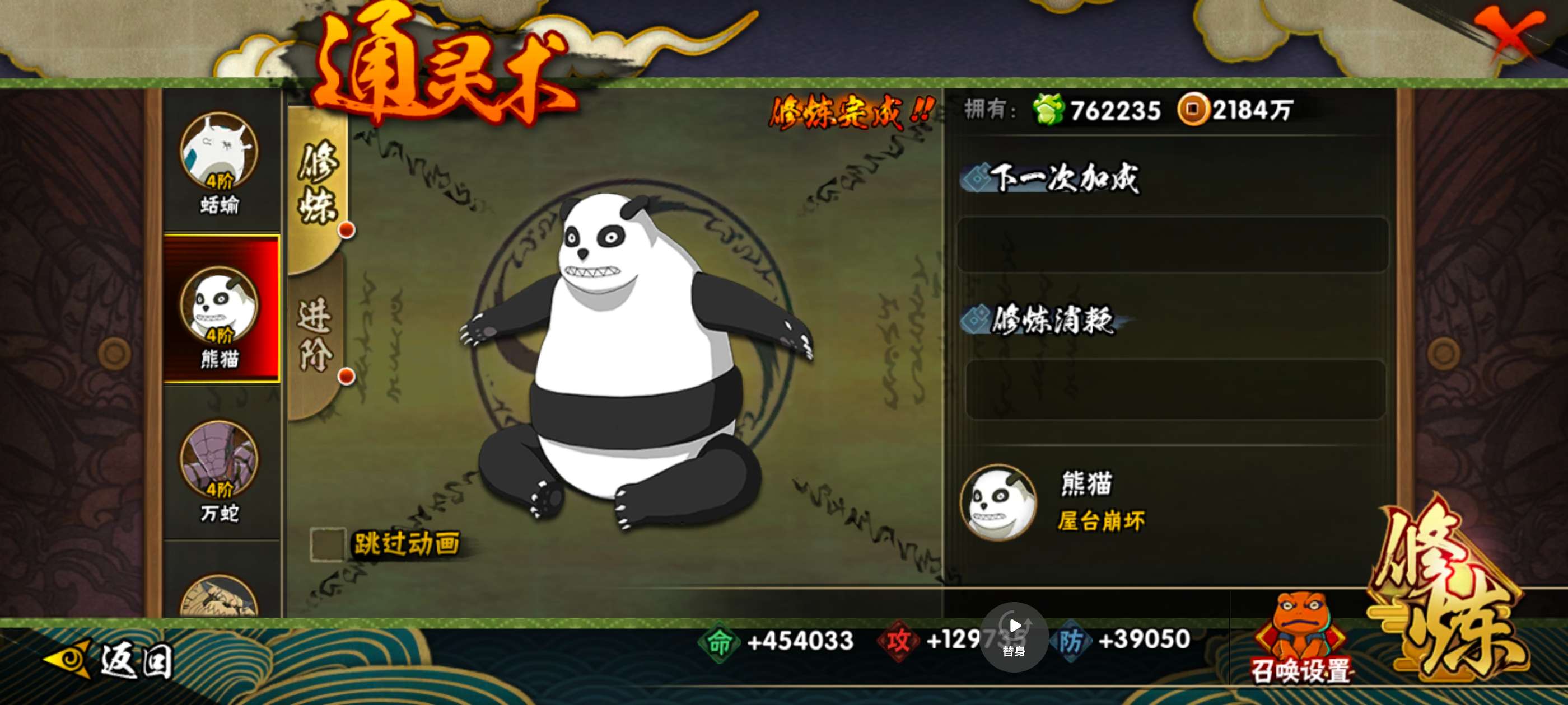 HYCMW315881火影忍者账号详情图6