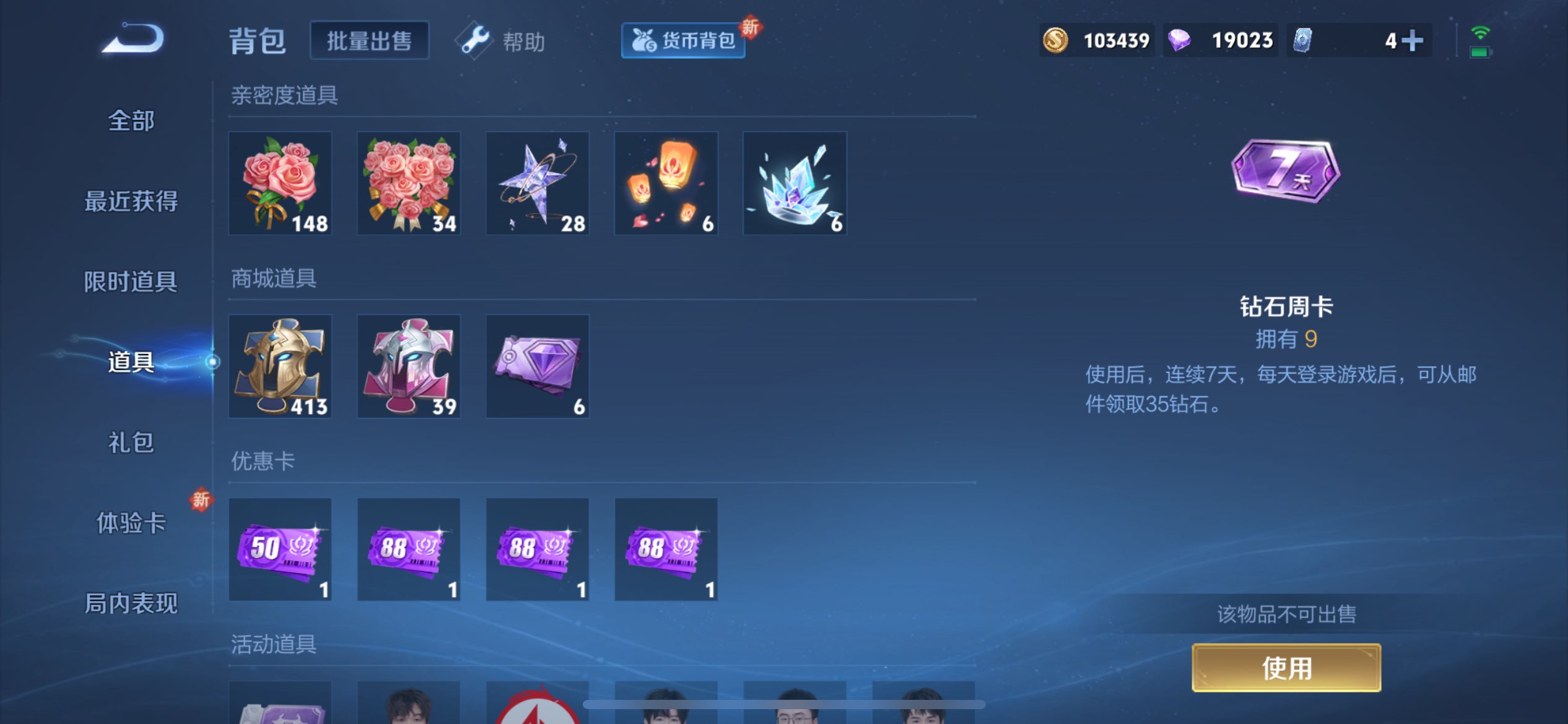 WZCMW3200002王者荣耀账号详情图10 WZCMW3200002王者荣耀账号详情图10