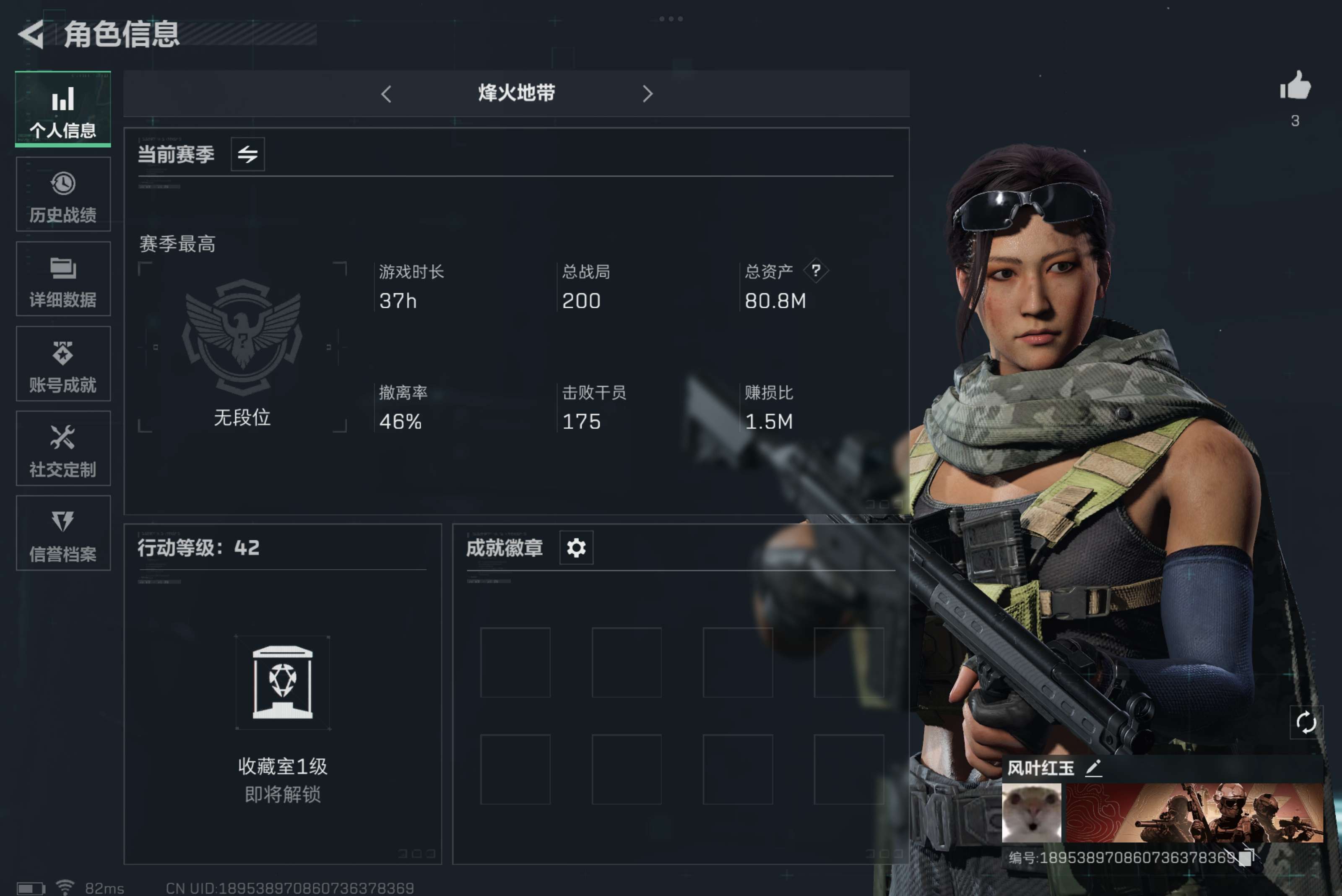 SJZCMW310402三角洲行动账号详情图2