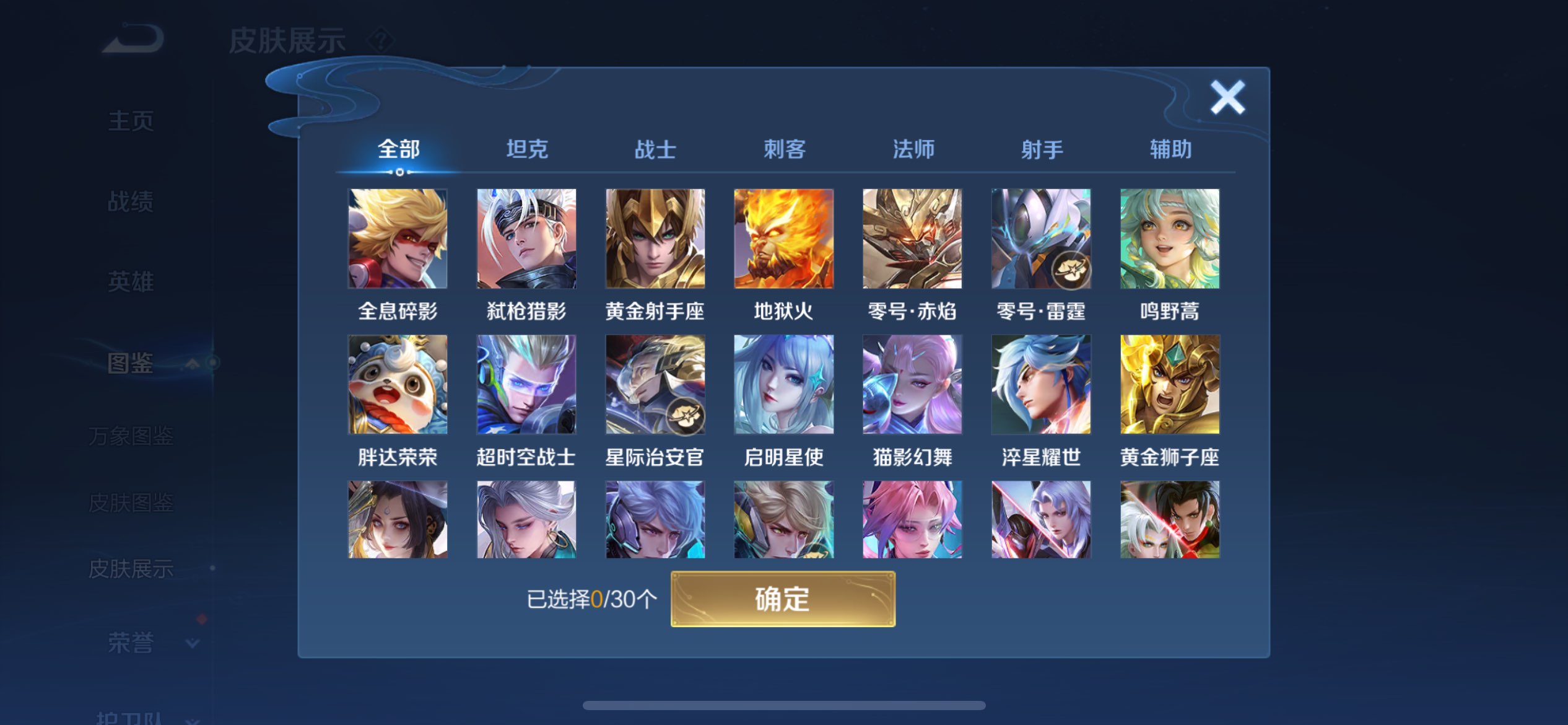 WZCMW3200002王者荣耀账号详情图7 WZCMW3200002王者荣耀账号详情图7