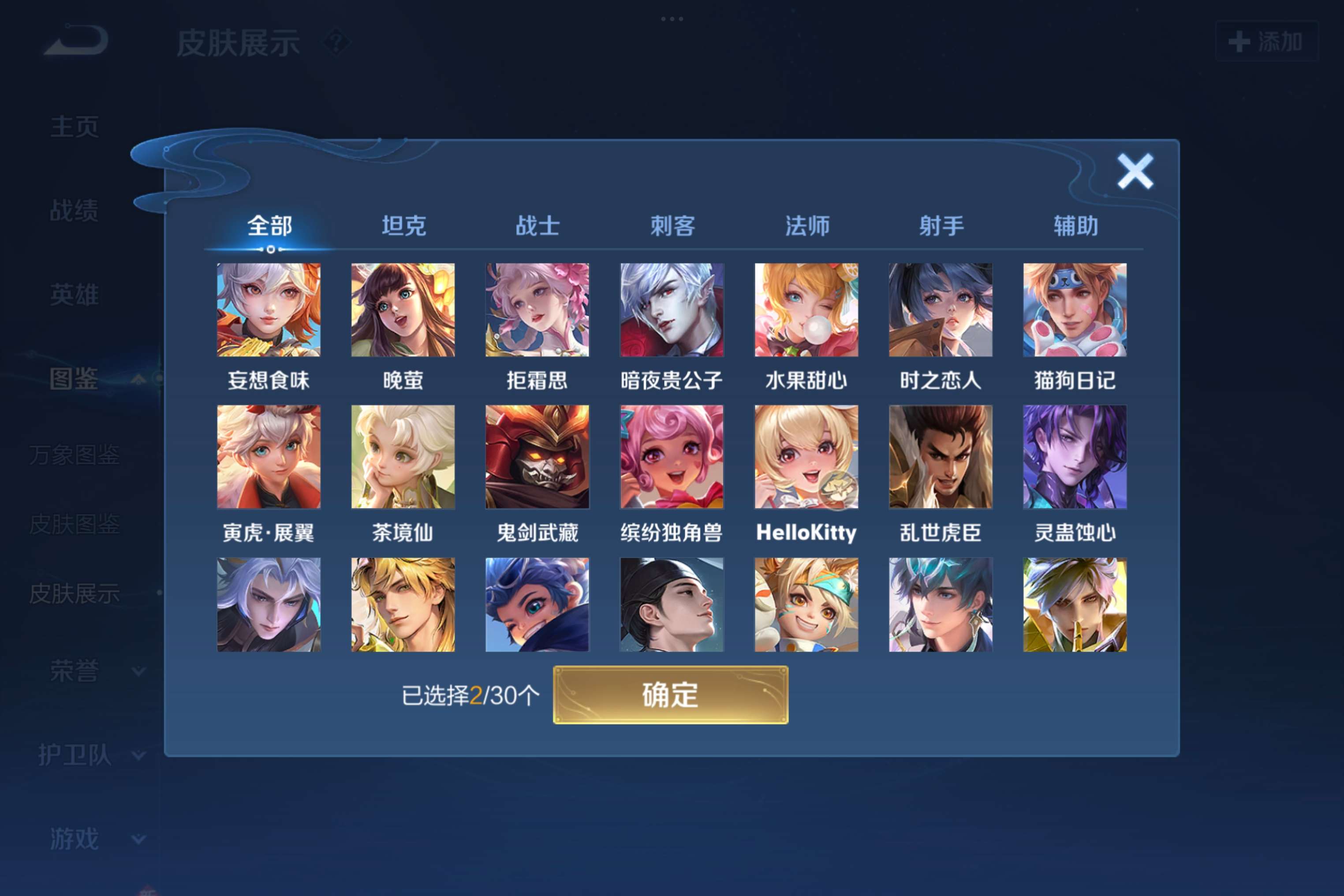 WZCMW3199514王者荣耀账号详情图5 WZCMW3199514王者荣耀账号详情图5