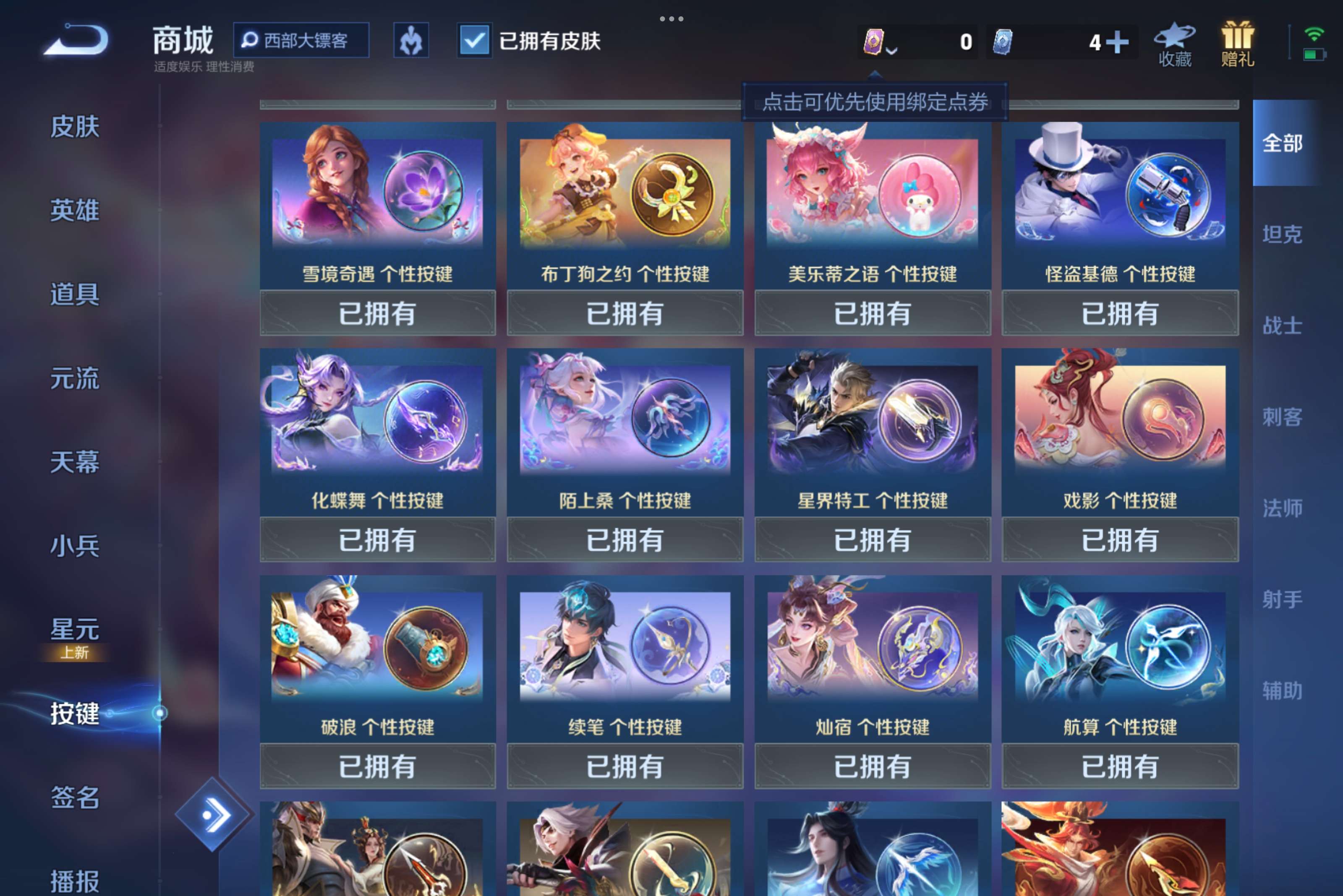 WZCMW3198755王者荣耀账号详情图7 WZCMW3198755王者荣耀账号详情图7