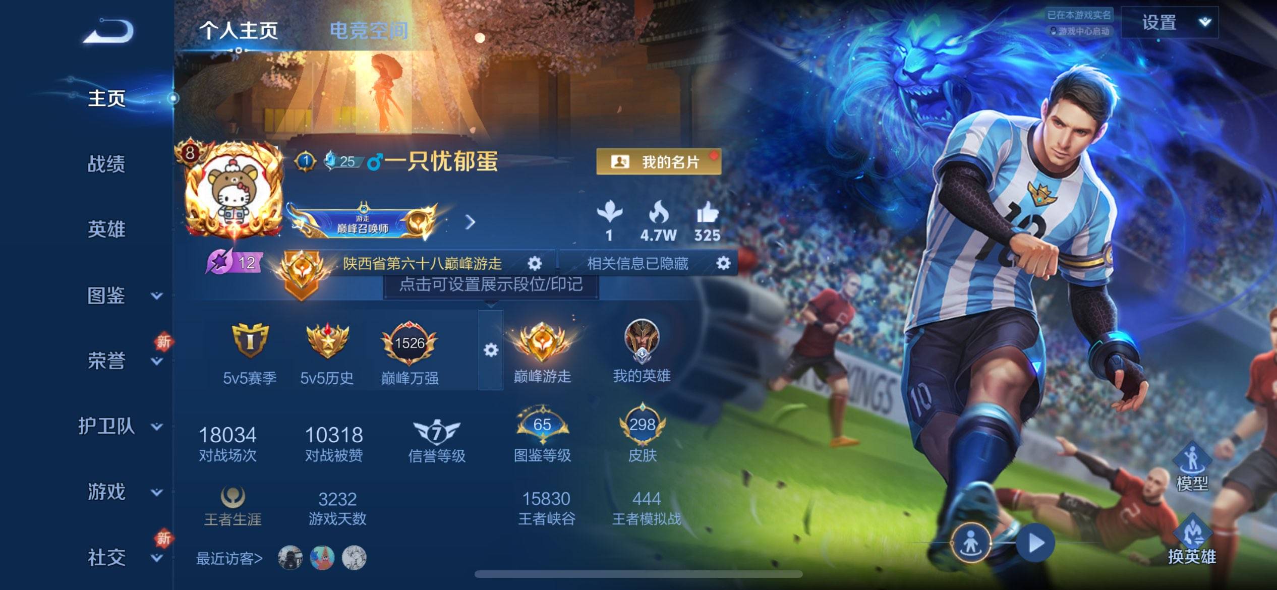 WZCMW3199503王者荣耀账号详情图2 WZCMW3199503王者荣耀账号详情图2