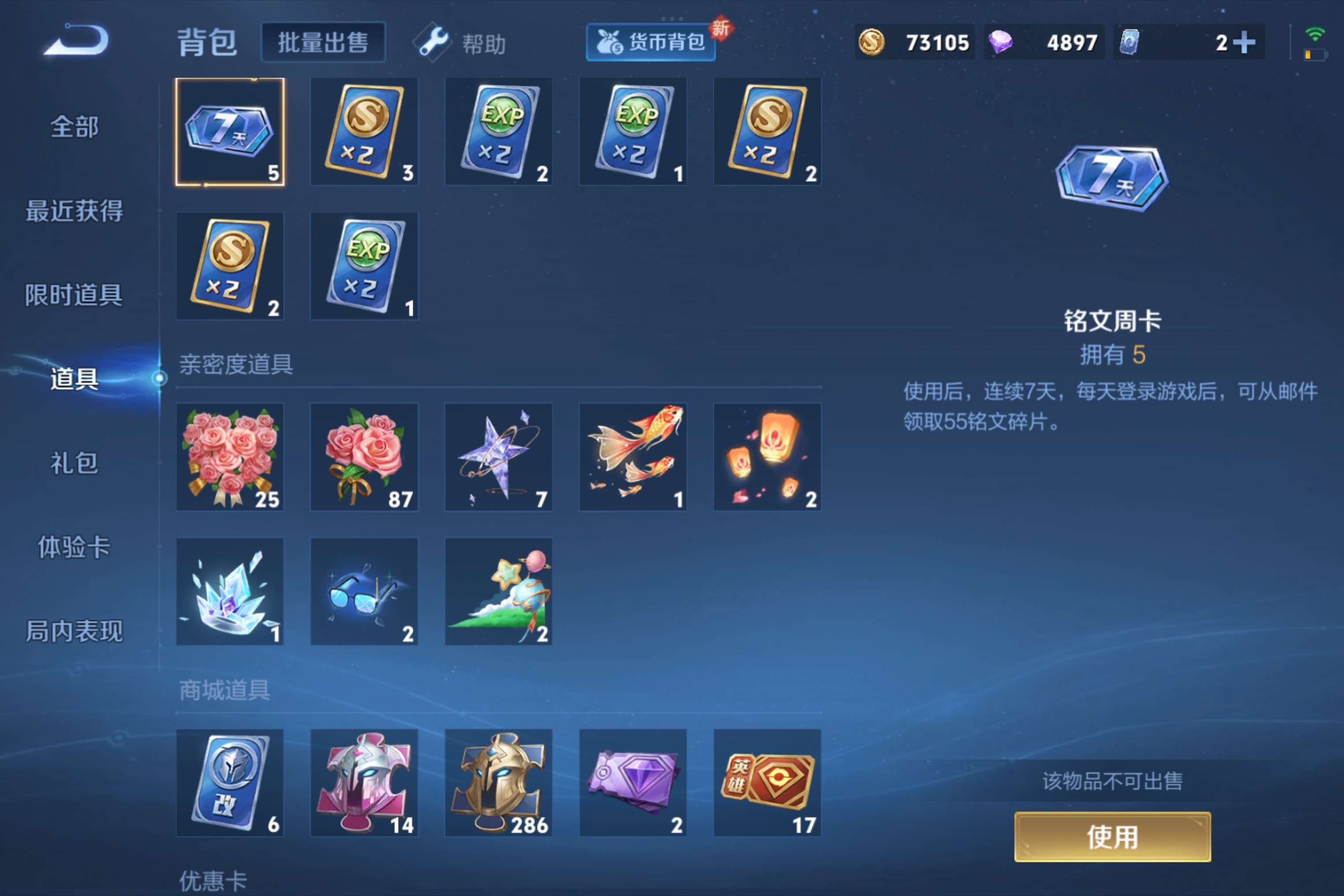 WZCMW3199514王者荣耀账号详情图7 WZCMW3199514王者荣耀账号详情图7