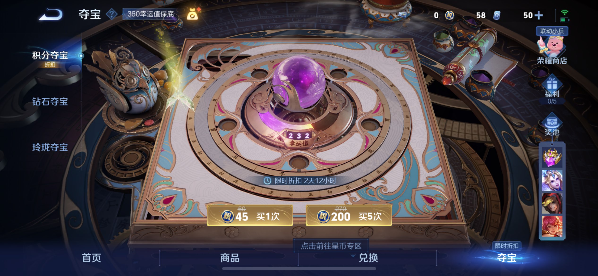 WZCMW3200082王者荣耀账号详情图6 WZCMW3200082王者荣耀账号详情图6