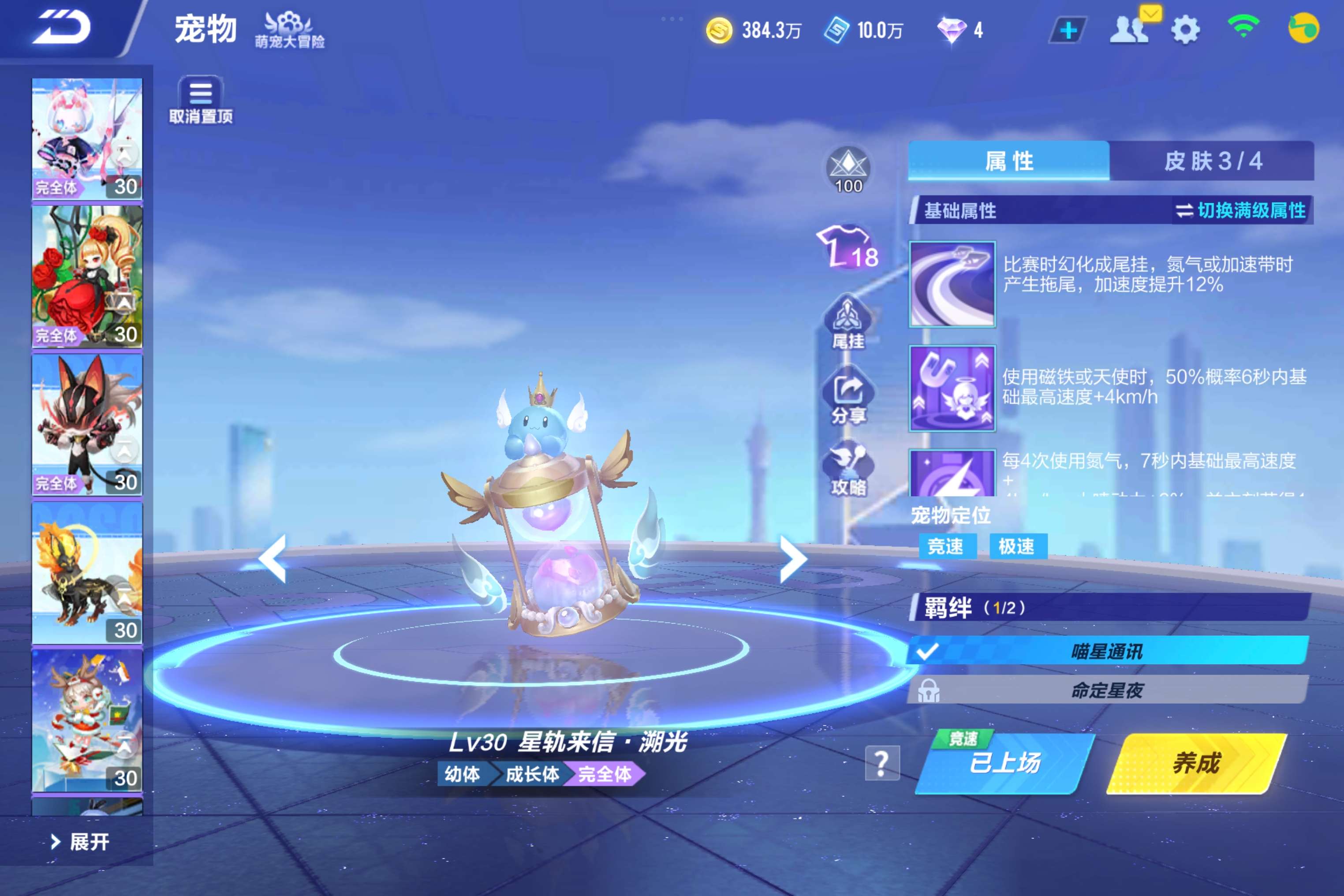 FCSCMW33236QQ飞车手游账号详情图8
