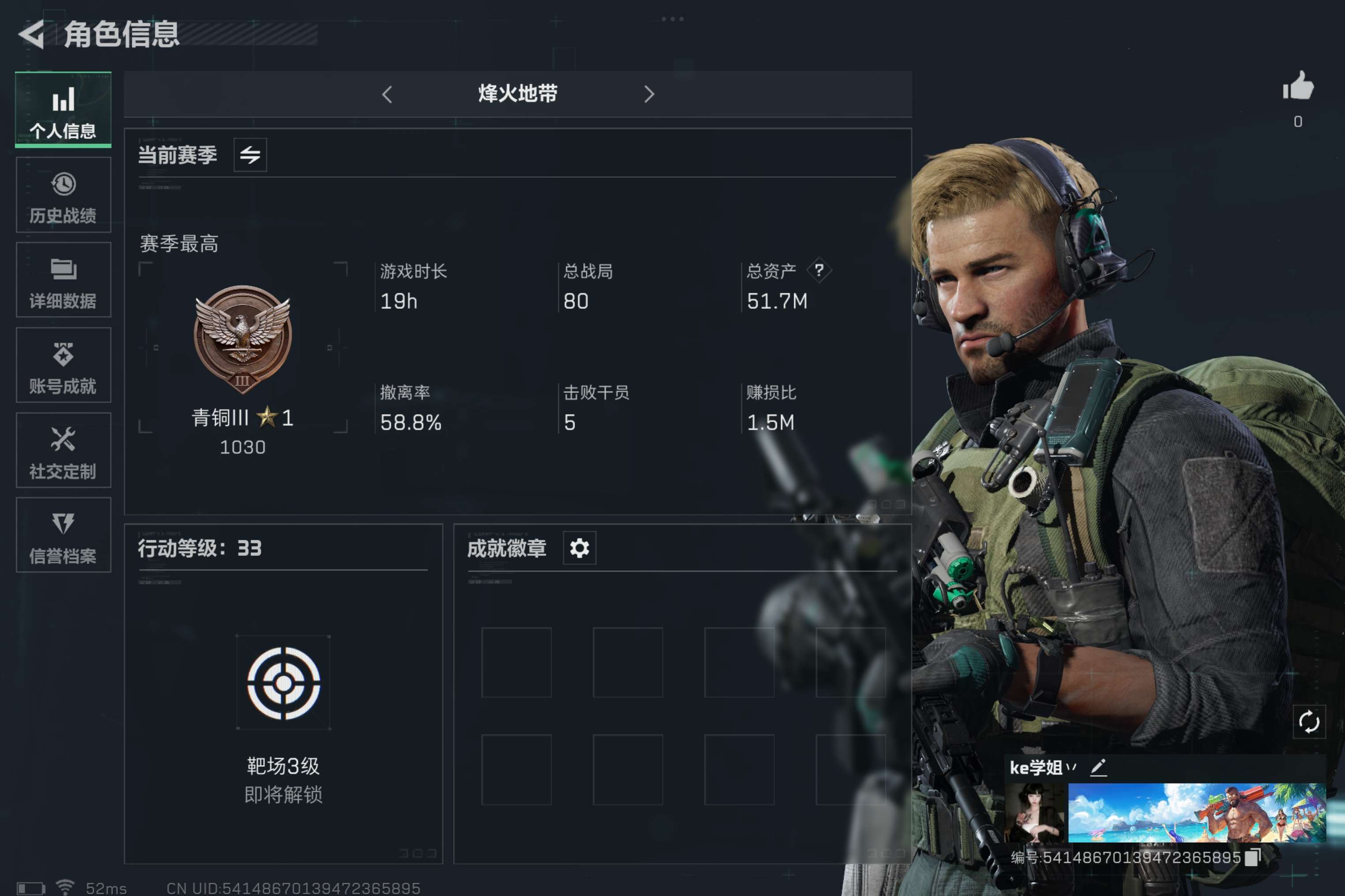 三角洲行动账号QQ安卓QQ-总资产：51.7M-哈夫币：-29713K-33级
【勾选了部分装备-详情看图-】平台安心