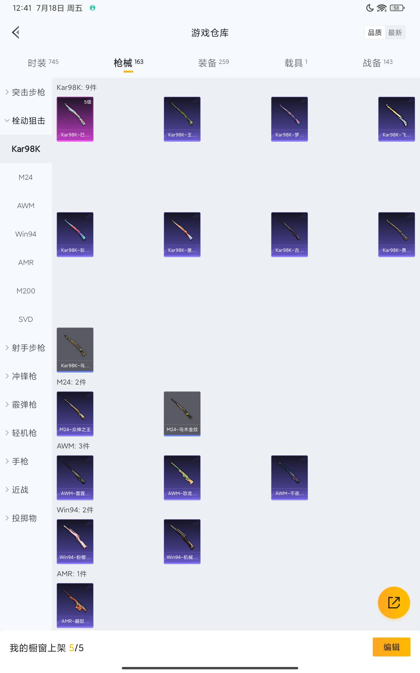 HPCMW3283792和平精英账号详情图5 HPCMW3283792和平精英账号详情图5