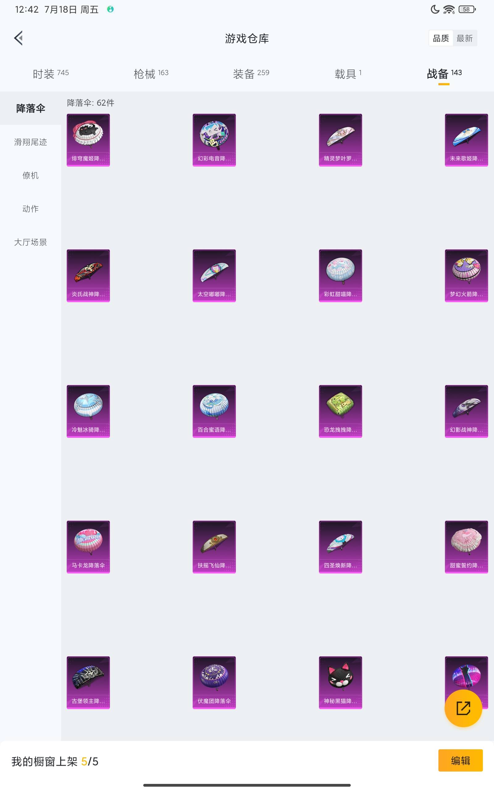 HPCMW3283792和平精英账号详情图7 HPCMW3283792和平精英账号详情图7