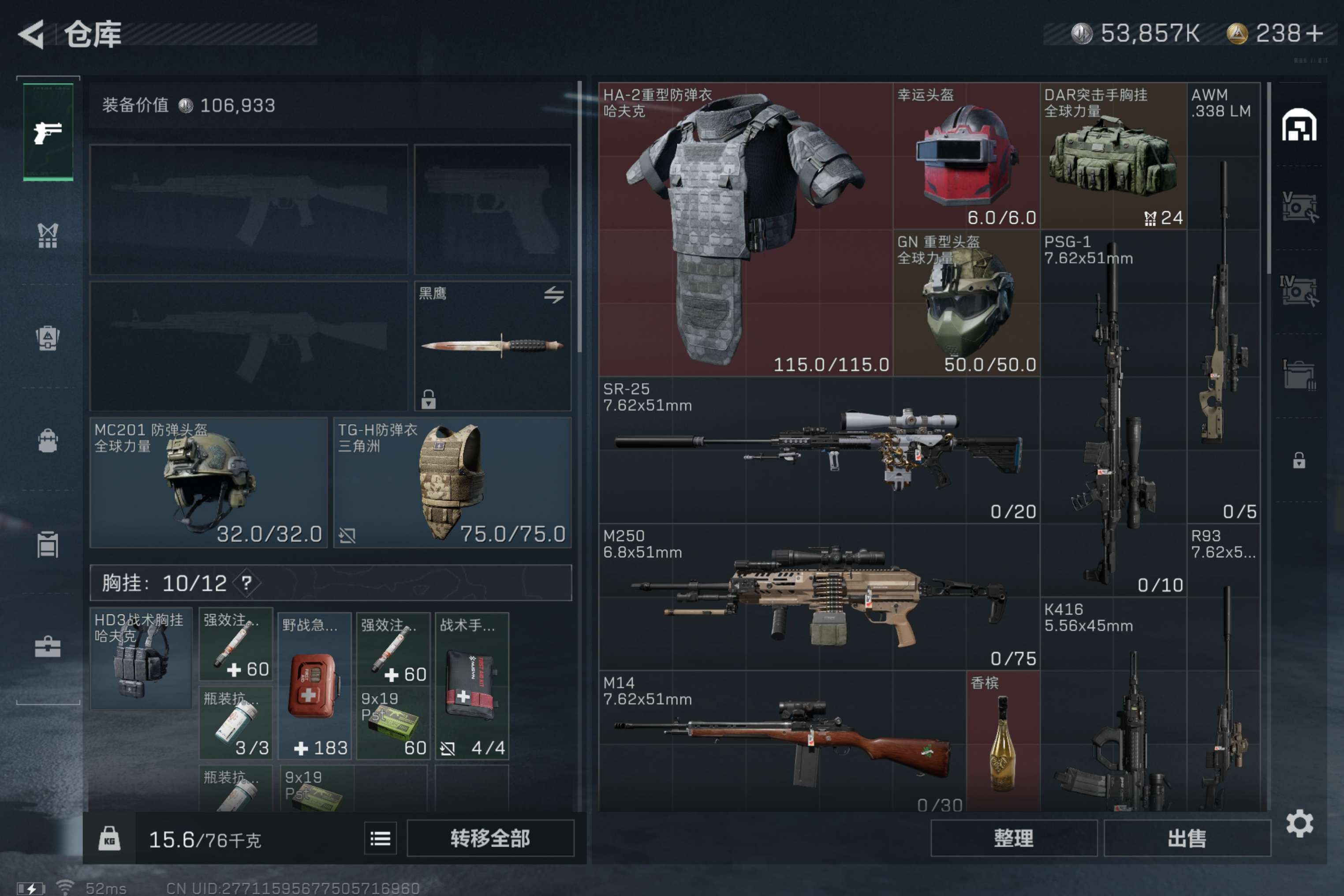SJZCMW310202三角洲行动账号详情图4 SJZCMW310202三角洲行动账号详情图4