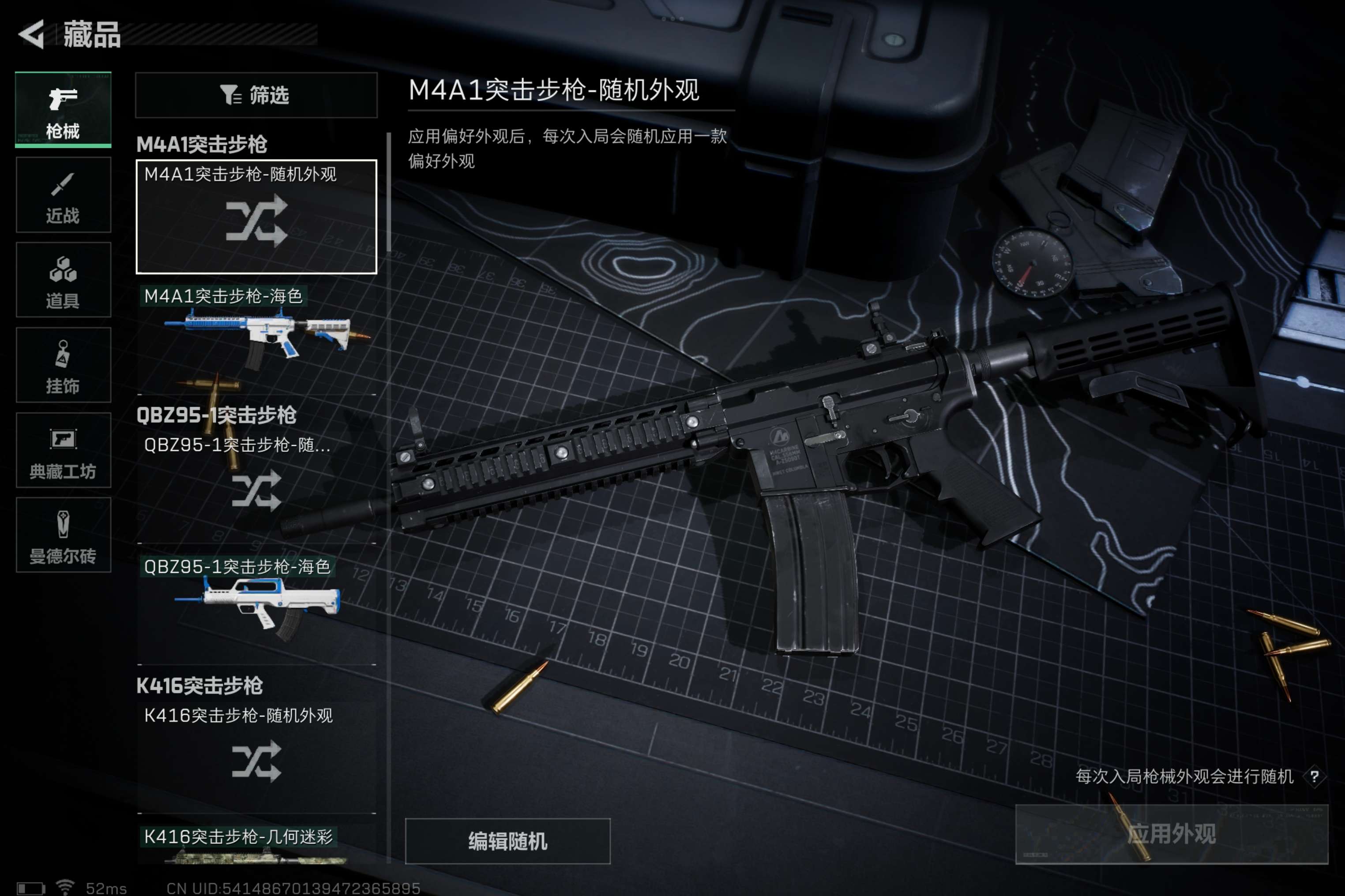SJZCMW310417三角洲行动账号详情图7 SJZCMW310417三角洲行动账号详情图7