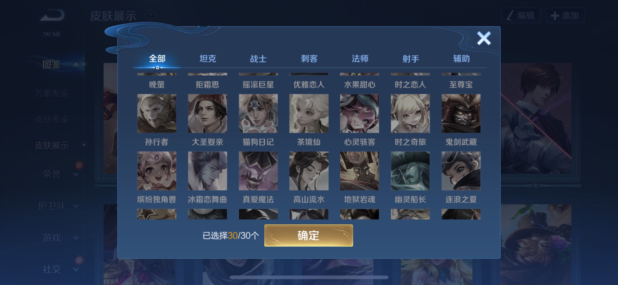 WZCMW3200082王者荣耀账号详情图4 WZCMW3200082王者荣耀账号详情图4