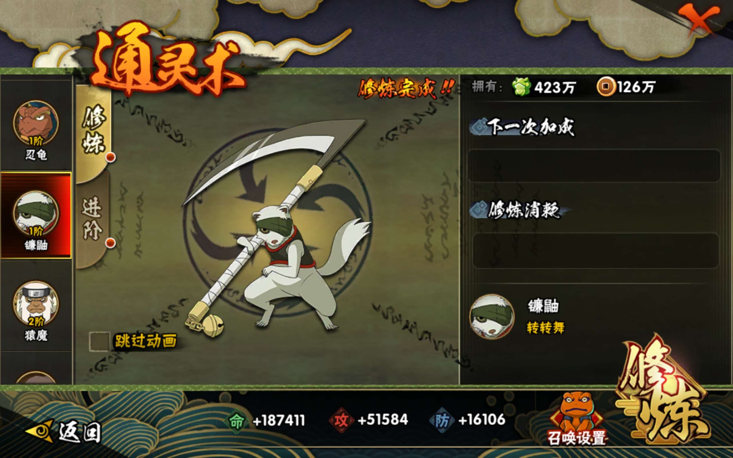 HYCMW314762火影忍者账号详情图11