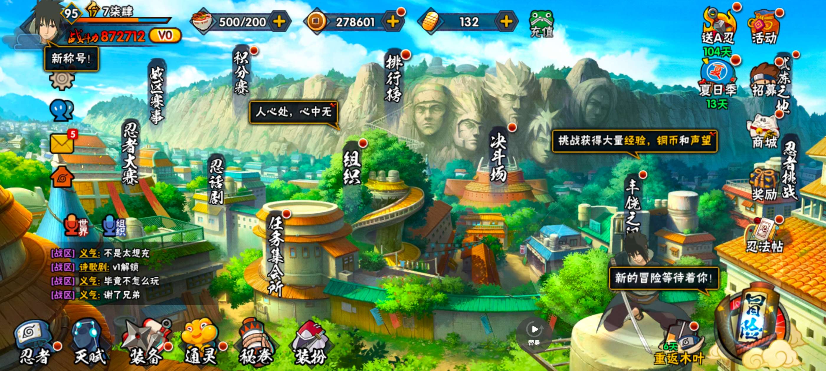 HYCMW315879火影忍者账号详情图2 HYCMW315879火影忍者账号详情图2