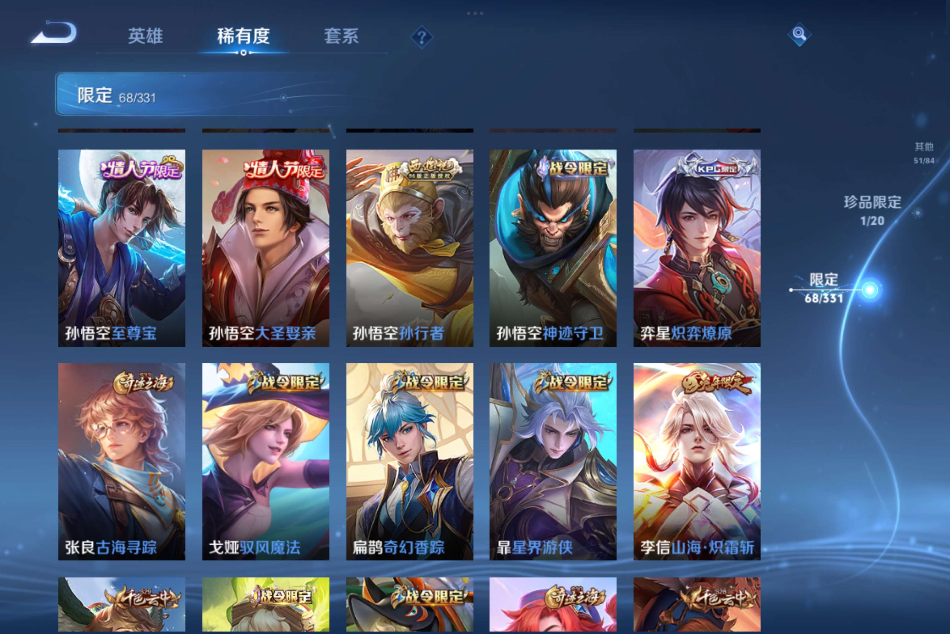 WZCMW3198773王者荣耀账号详情图8 WZCMW3198773王者荣耀账号详情图8