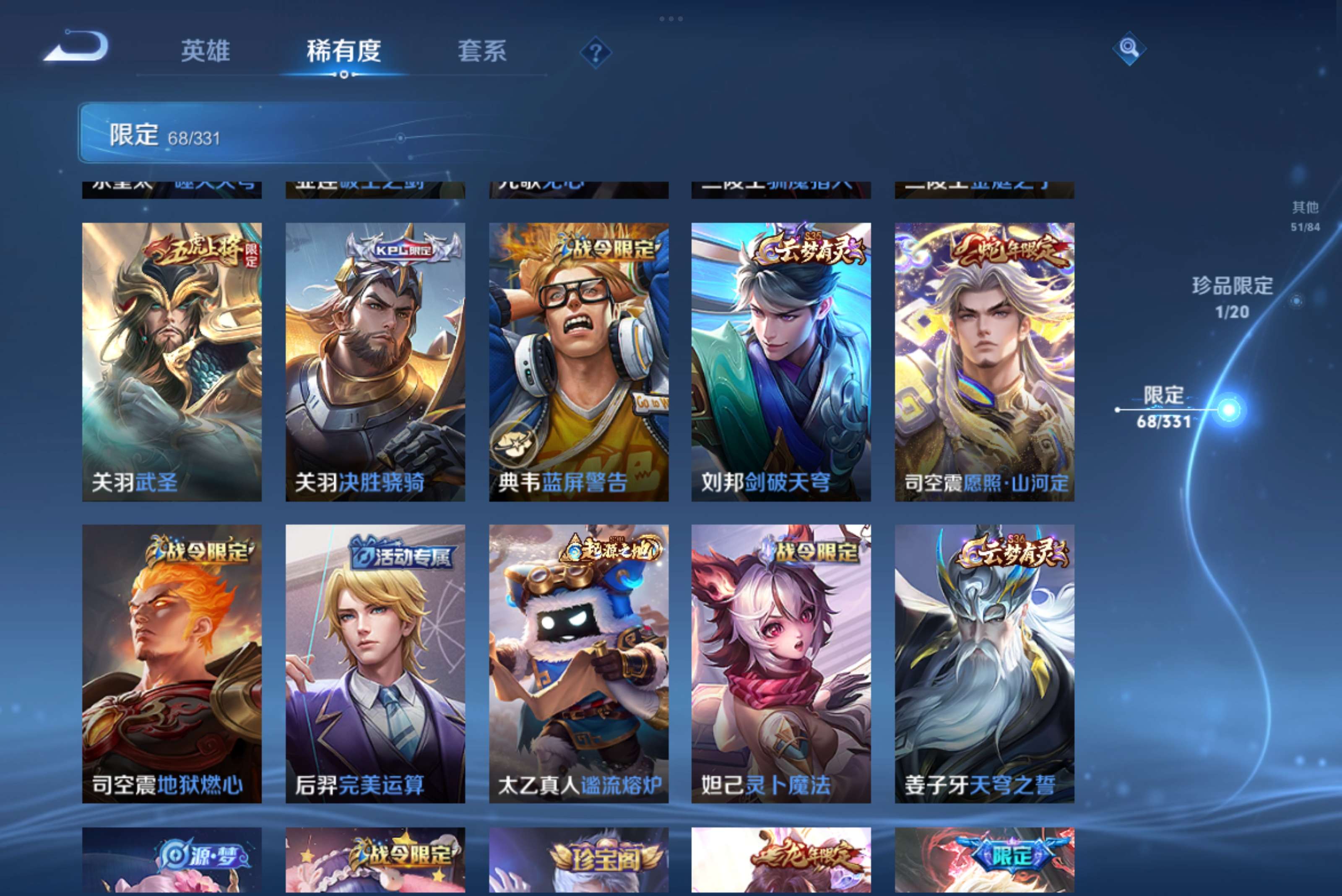 WZCMW3198773王者荣耀账号详情图7 WZCMW3198773王者荣耀账号详情图7