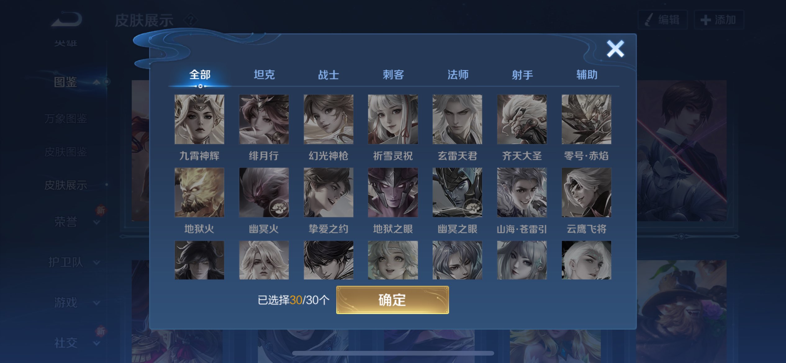 WZCMW3200082王者荣耀账号详情图2 WZCMW3200082王者荣耀账号详情图2