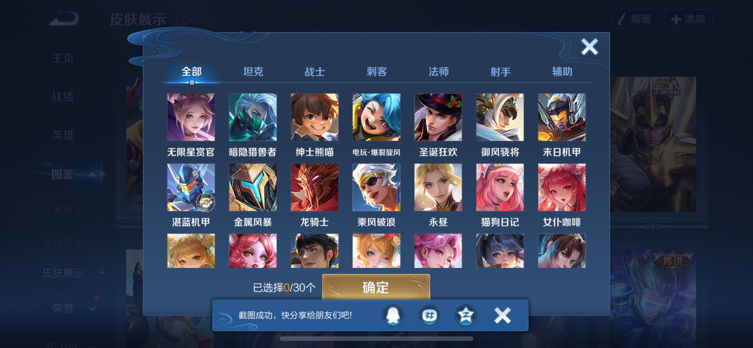WZCMW3200002王者荣耀账号详情图8 WZCMW3200002王者荣耀账号详情图8