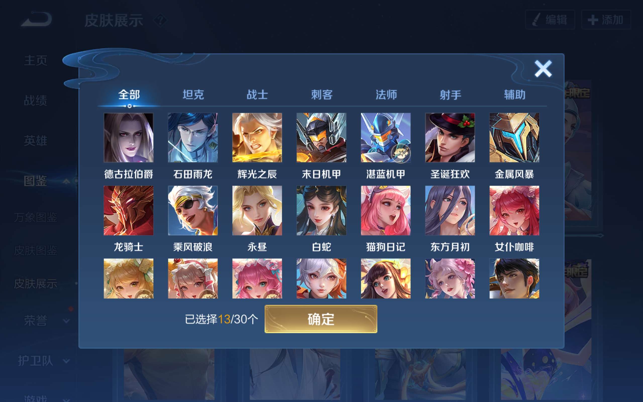 WZCMW3199488王者荣耀账号详情图4 WZCMW3199488王者荣耀账号详情图4