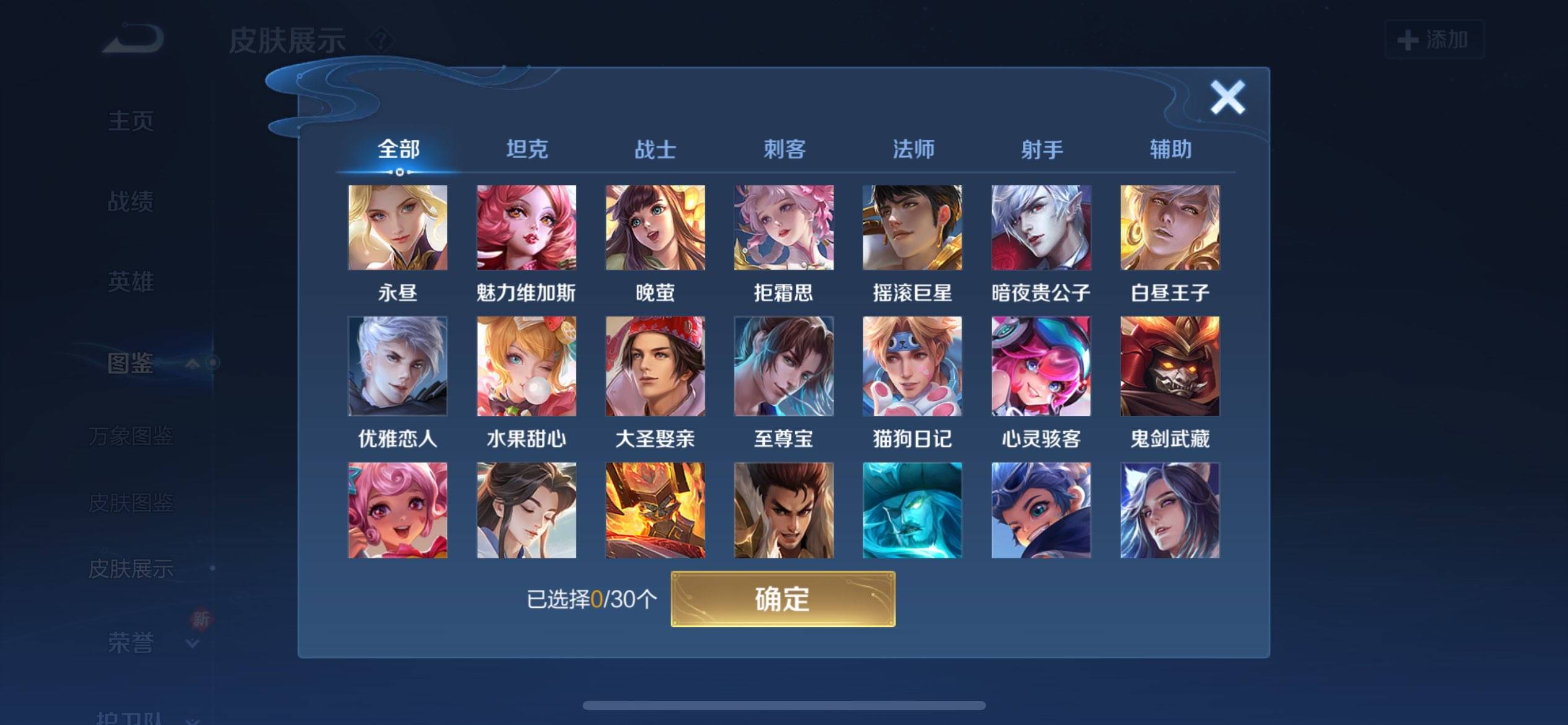 WZCMW3199503王者荣耀账号详情图6 WZCMW3199503王者荣耀账号详情图6