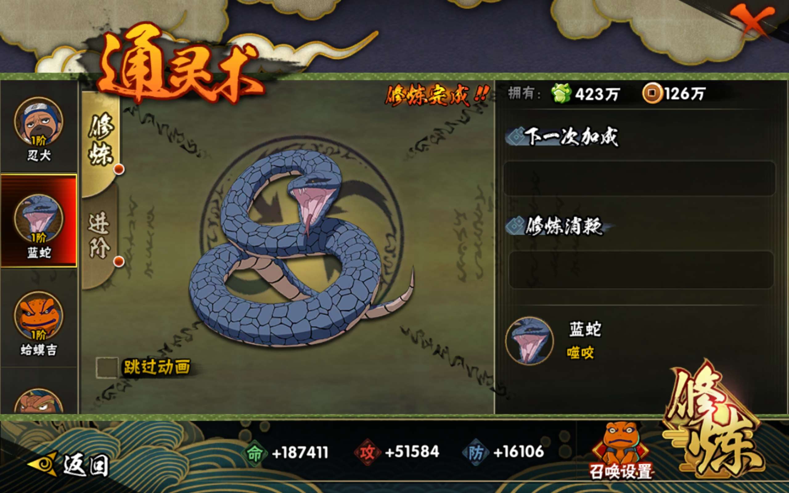 HYCMW314762火影忍者账号详情图10