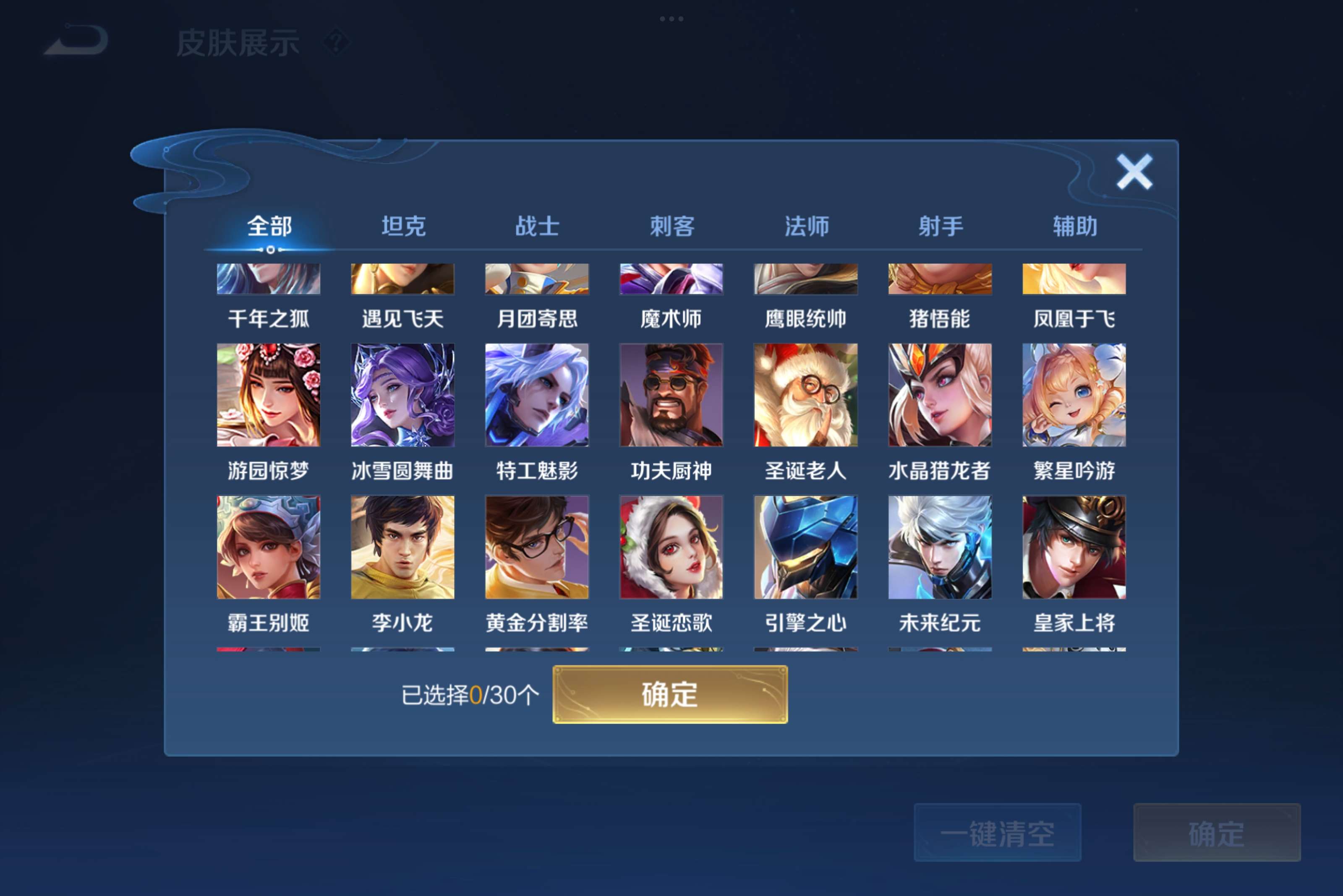 WZCMW3201864王者荣耀账号详情图5 WZCMW3201864王者荣耀账号详情图5