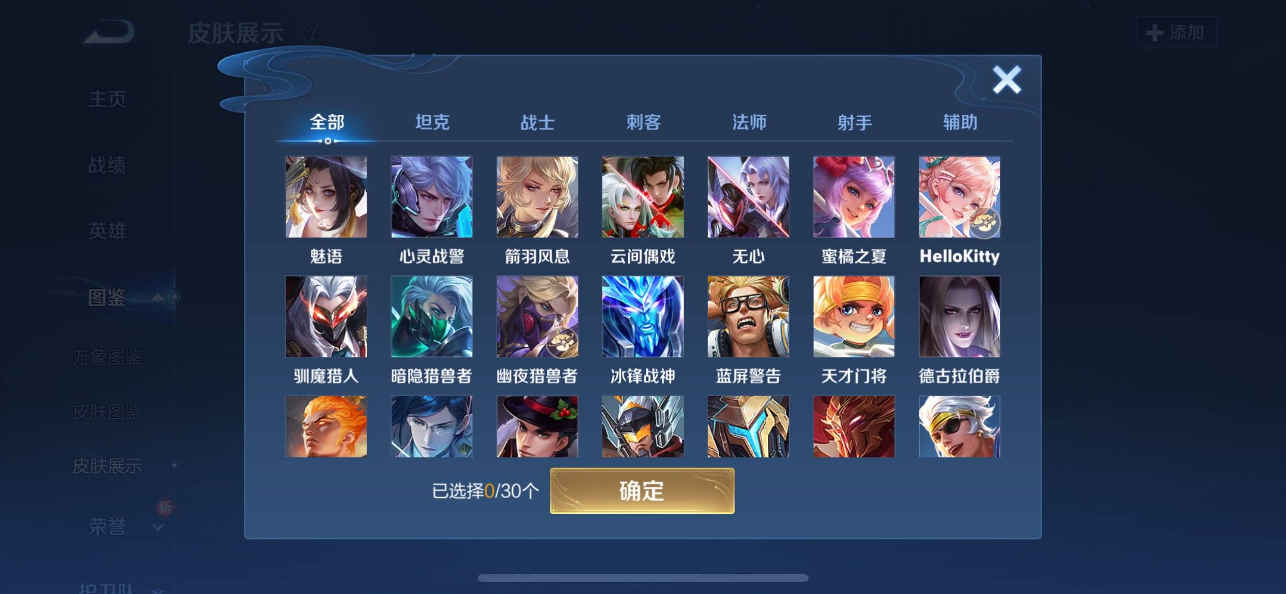 WZCMW3199503王者荣耀账号详情图5 WZCMW3199503王者荣耀账号详情图5