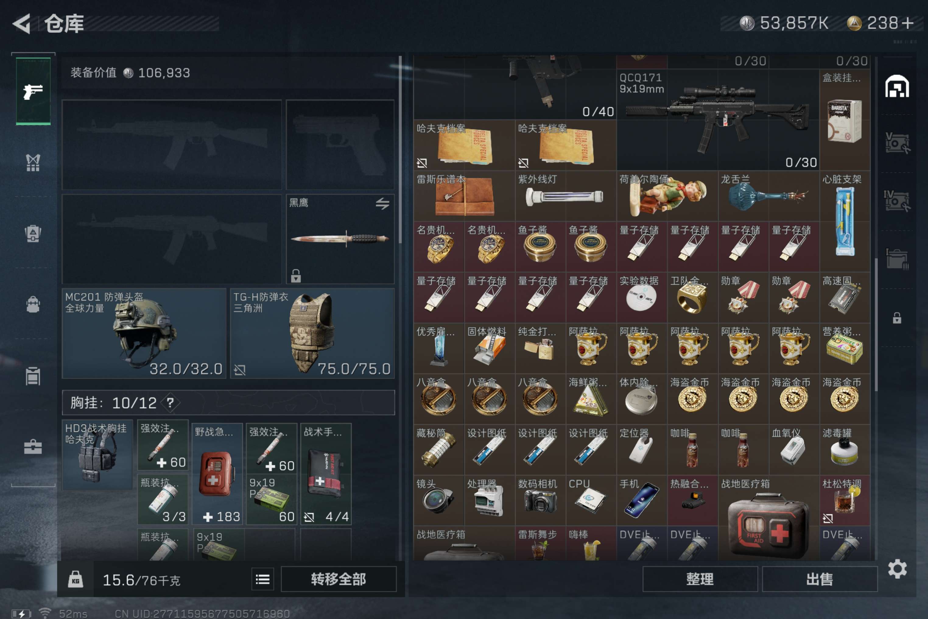 SJZCMW310202三角洲行动账号详情图5 SJZCMW310202三角洲行动账号详情图5