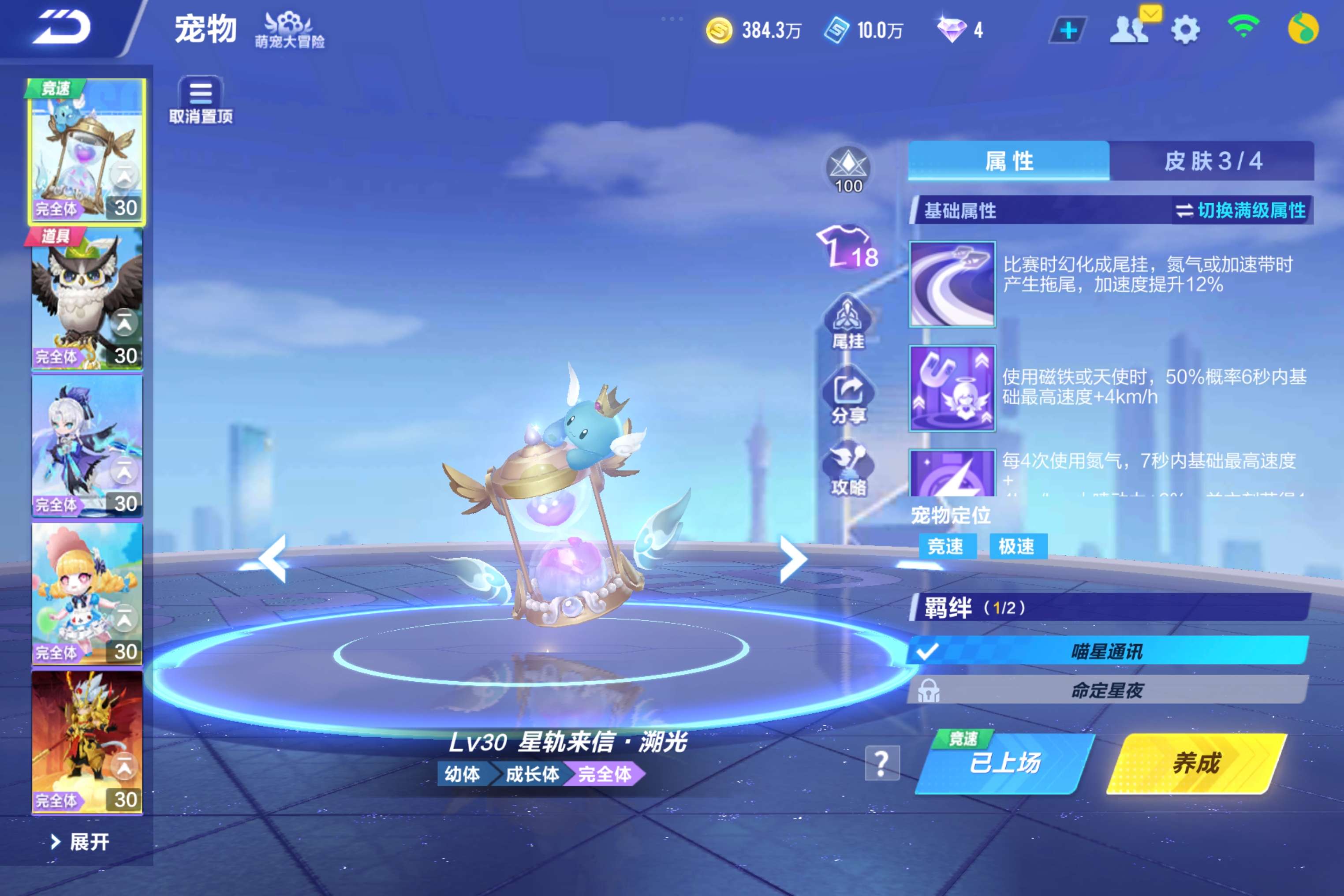 FCSCMW33236QQ飞车手游账号详情图7