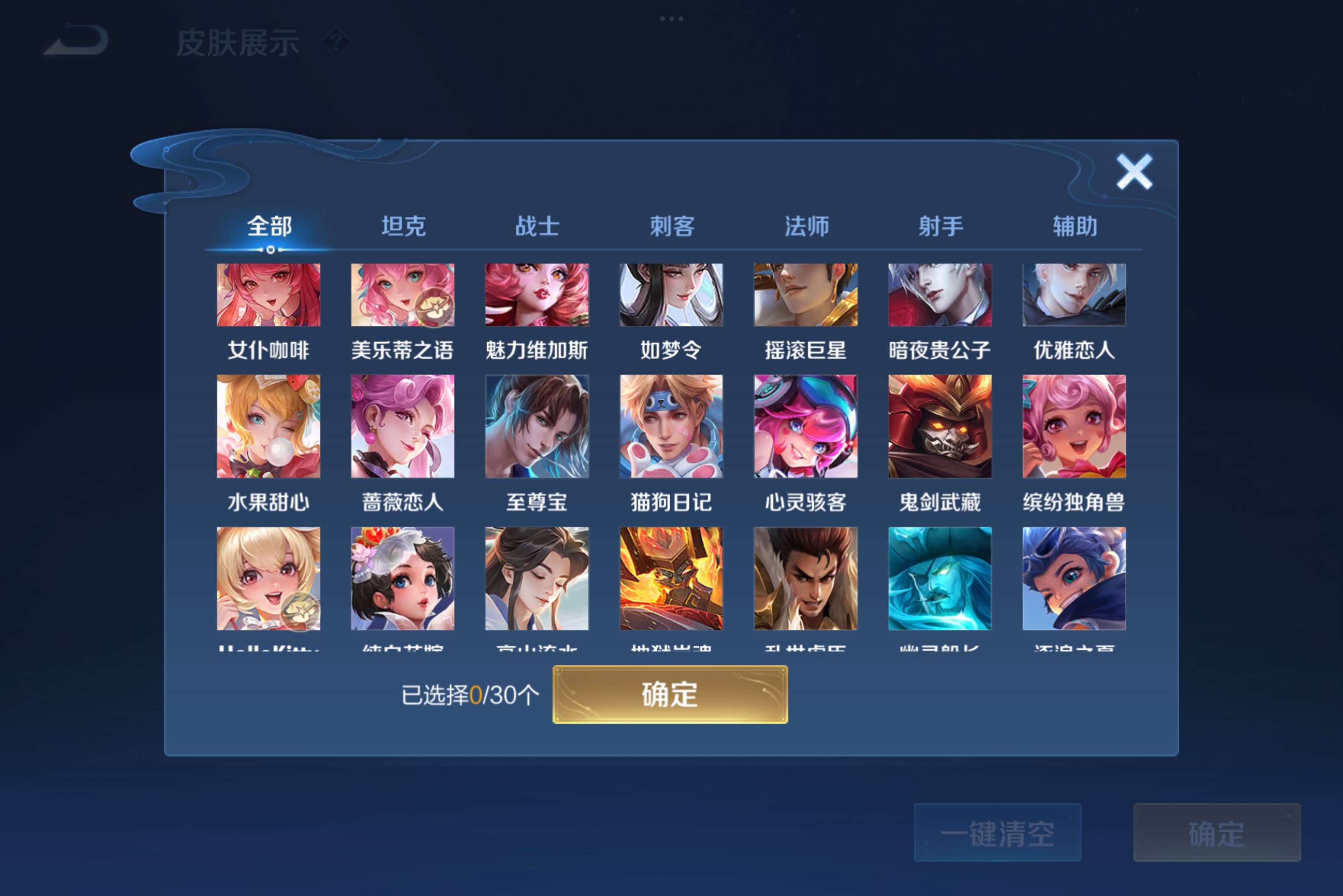 WZCMW3201864王者荣耀账号详情图4 WZCMW3201864王者荣耀账号详情图4