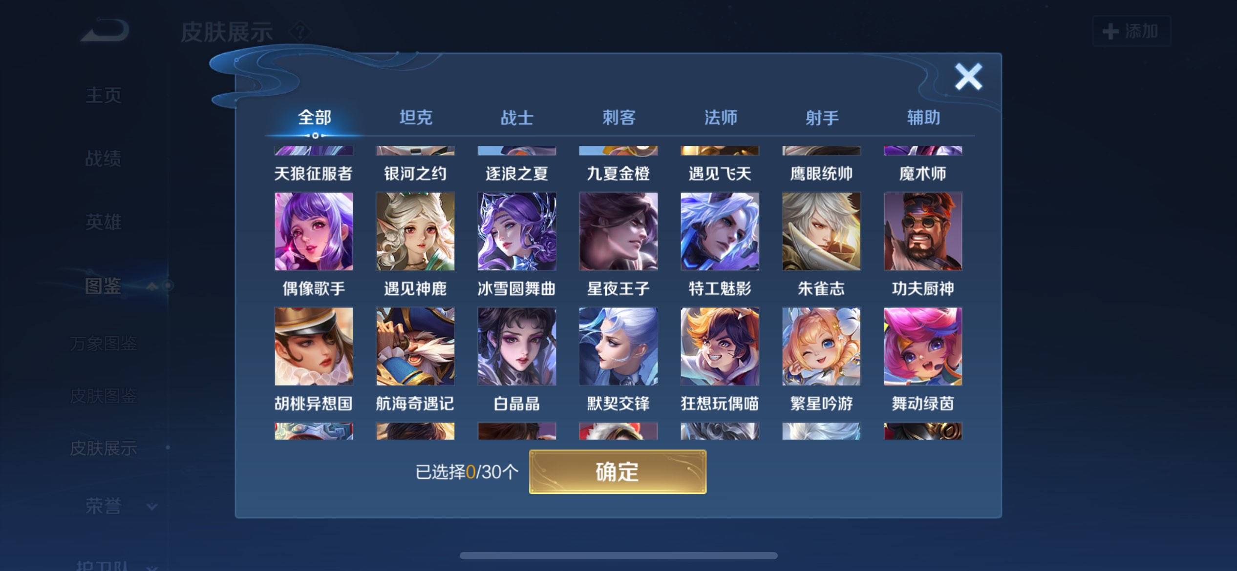 WZCMW3199523王者荣耀账号详情图6 WZCMW3199523王者荣耀账号详情图6