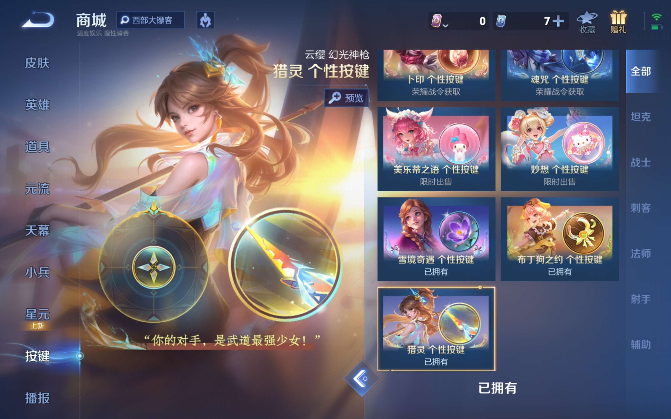 WZCMW3198772王者荣耀账号详情图7 WZCMW3198772王者荣耀账号详情图7