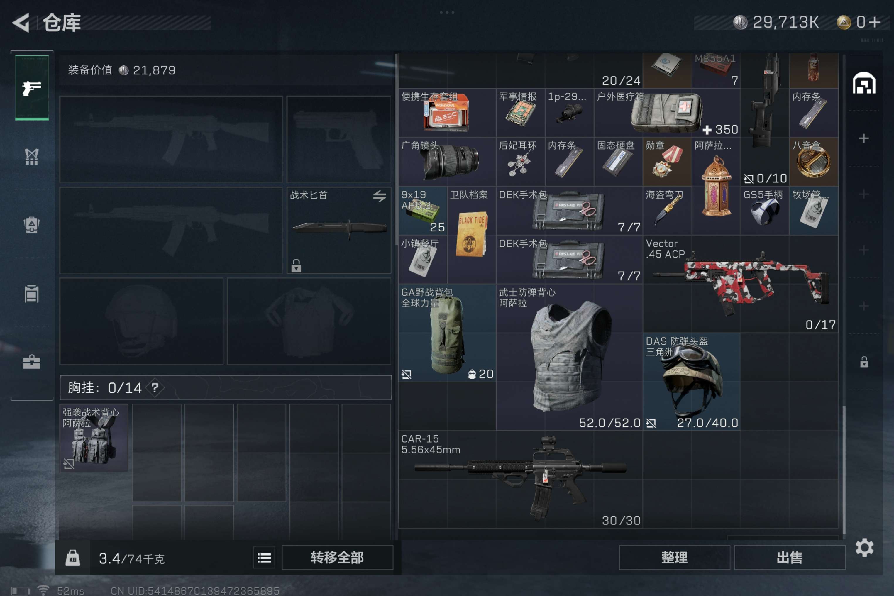 SJZCMW310417三角洲行动账号详情图6 SJZCMW310417三角洲行动账号详情图6