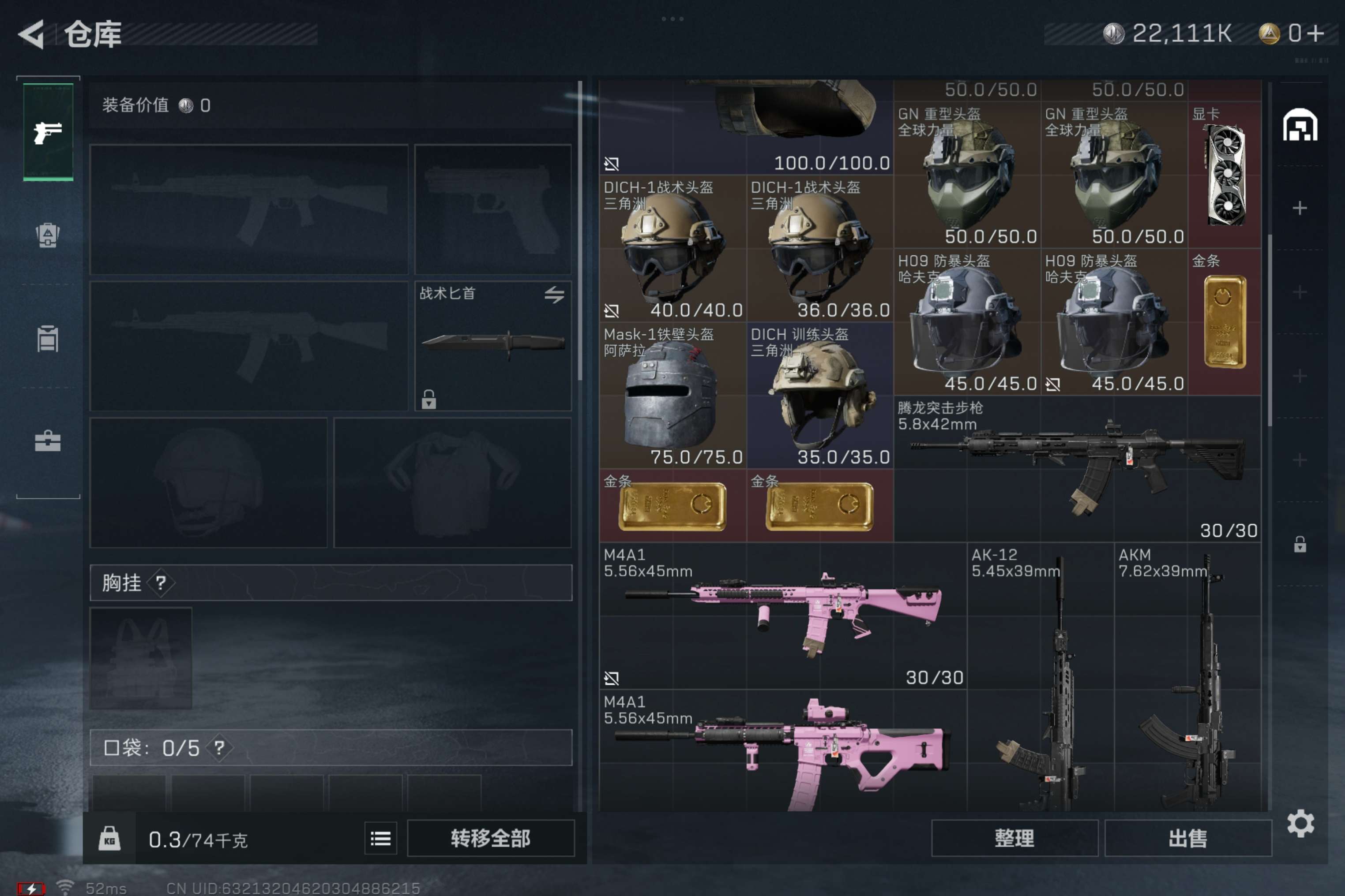 SJZCMW310418三角洲行动账号详情图5