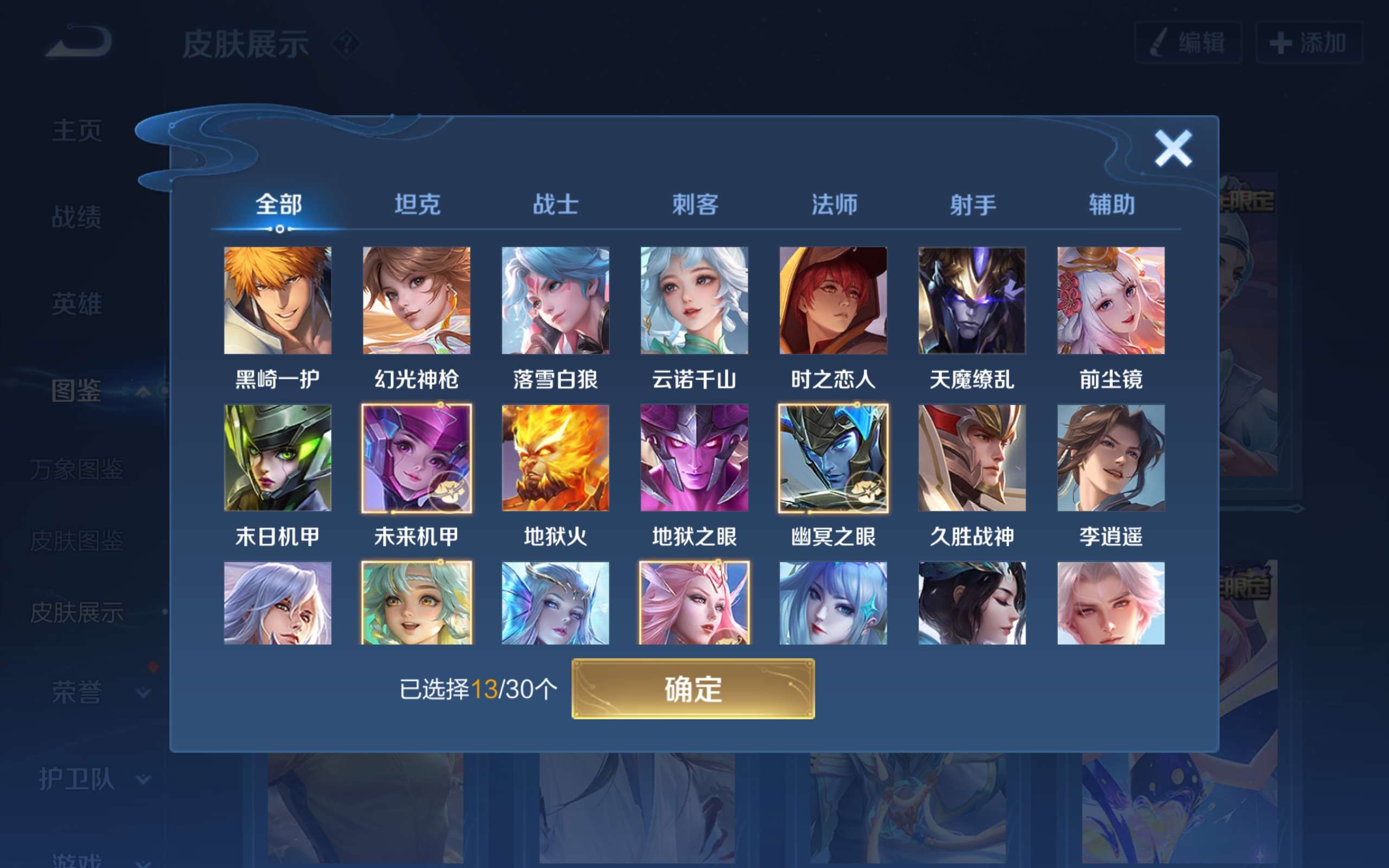 WZCMW3199488王者荣耀账号详情图2 WZCMW3199488王者荣耀账号详情图2