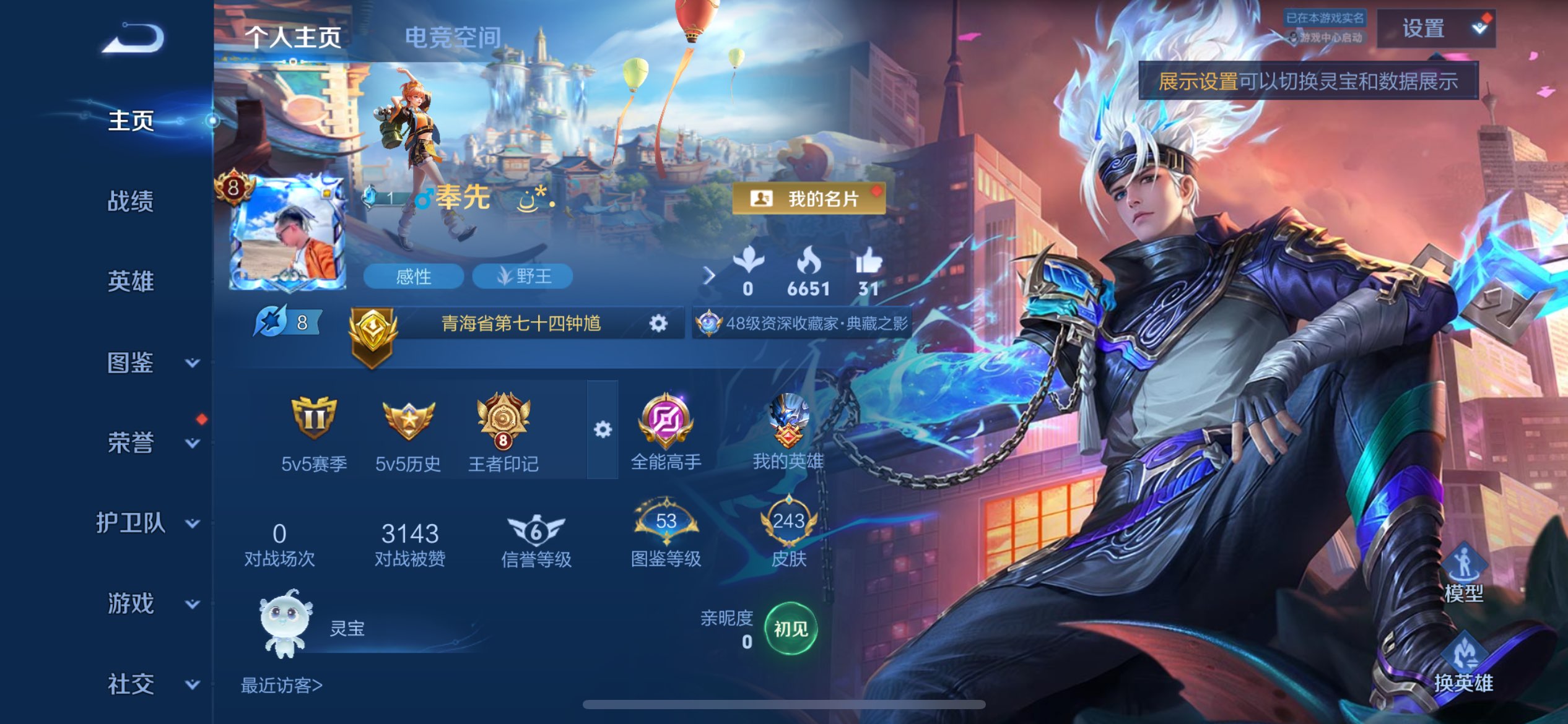 WZCMW3200002王者荣耀账号详情图6 WZCMW3200002王者荣耀账号详情图6