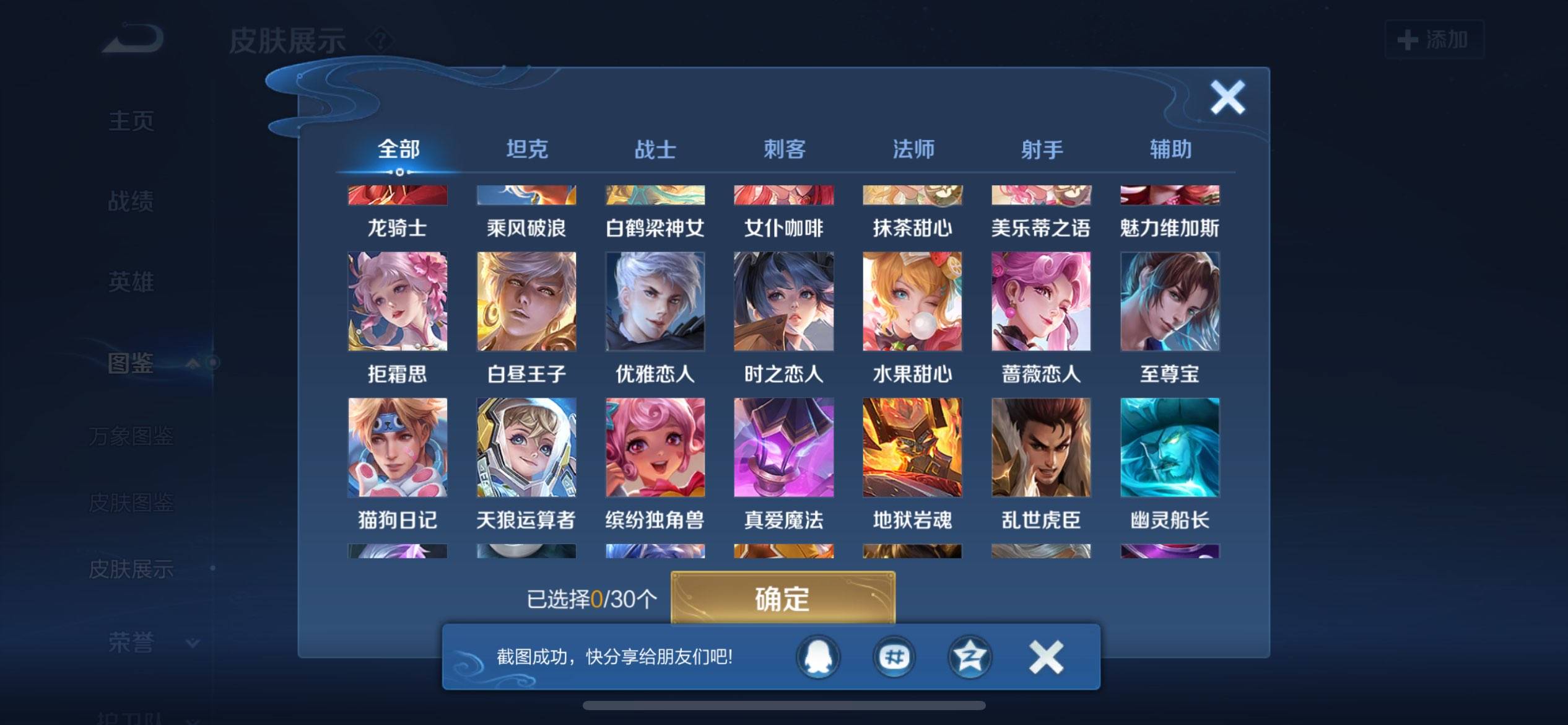 WZCMW3199523王者荣耀账号详情图5 WZCMW3199523王者荣耀账号详情图5