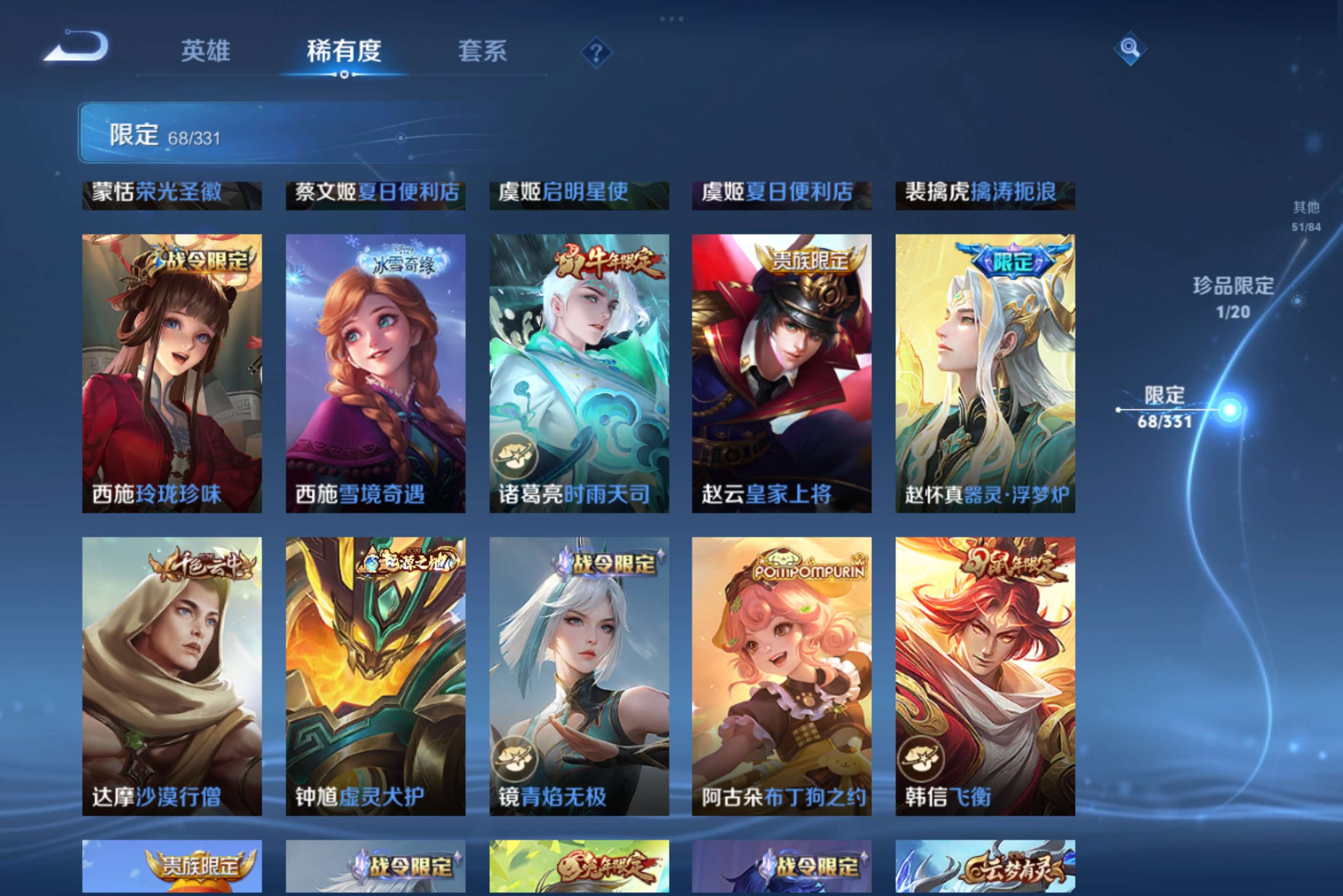 WZCMW3198773王者荣耀账号详情图9 WZCMW3198773王者荣耀账号详情图9