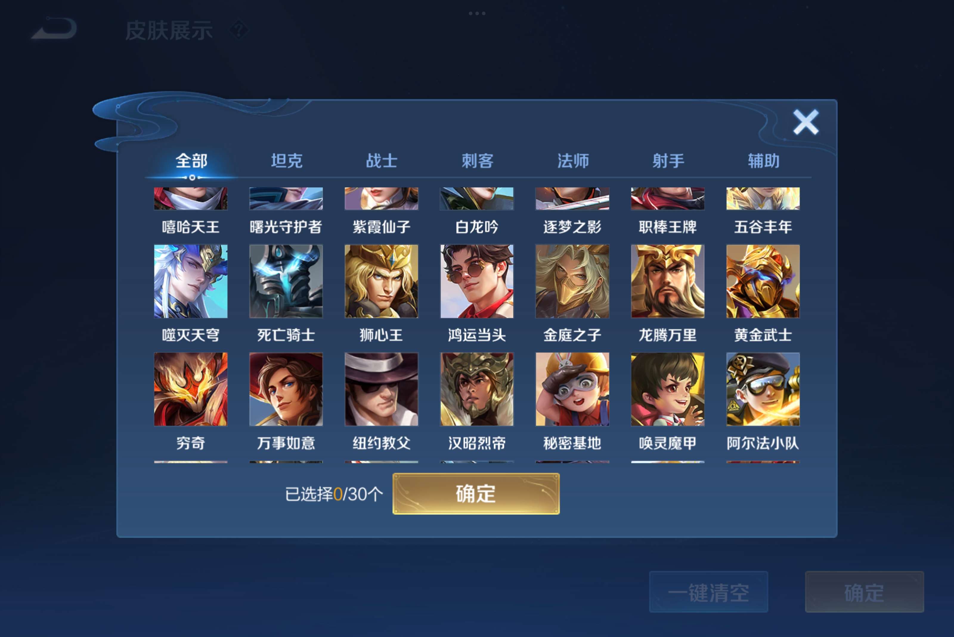 WZCMW3201864王者荣耀账号详情图6 WZCMW3201864王者荣耀账号详情图6