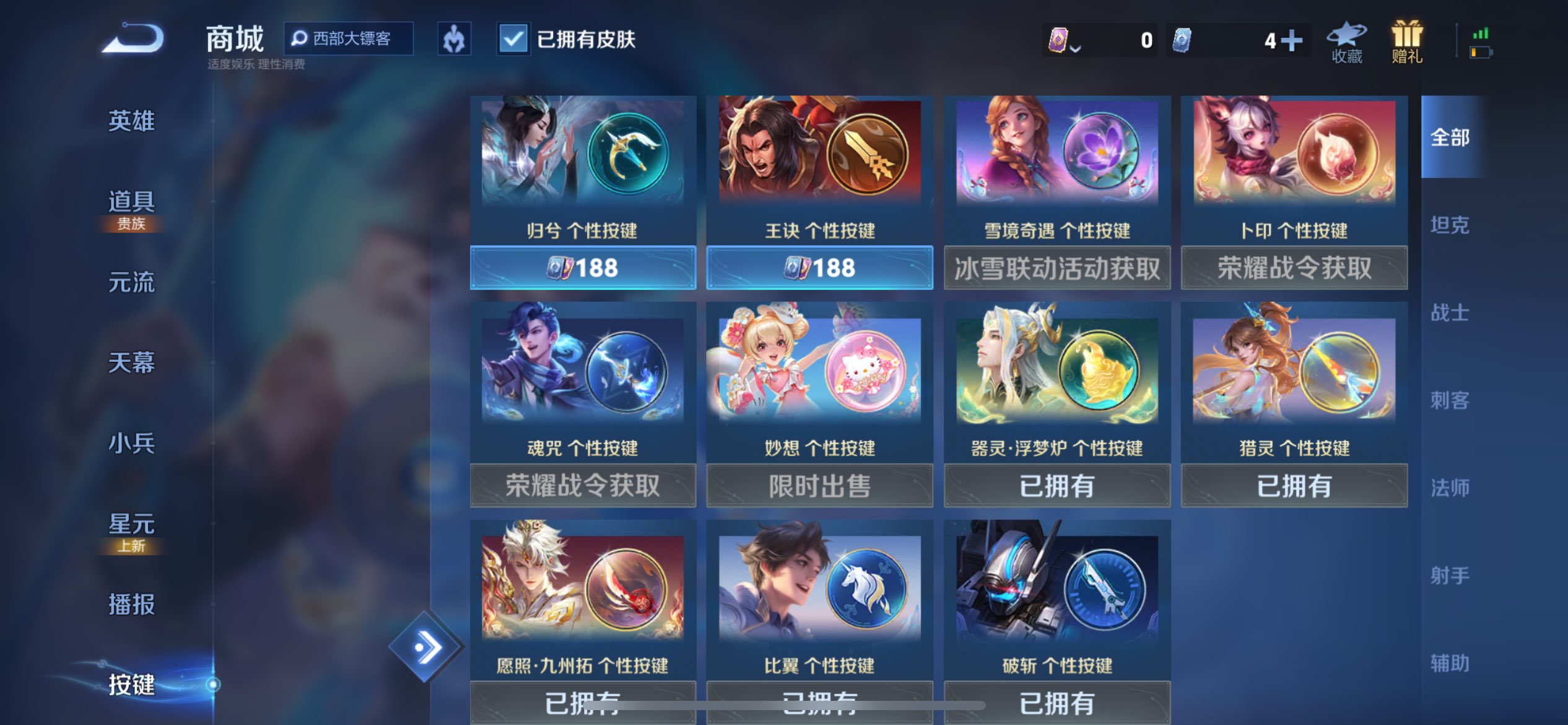 WZCMW3200089王者荣耀账号详情图10 WZCMW3200089王者荣耀账号详情图10