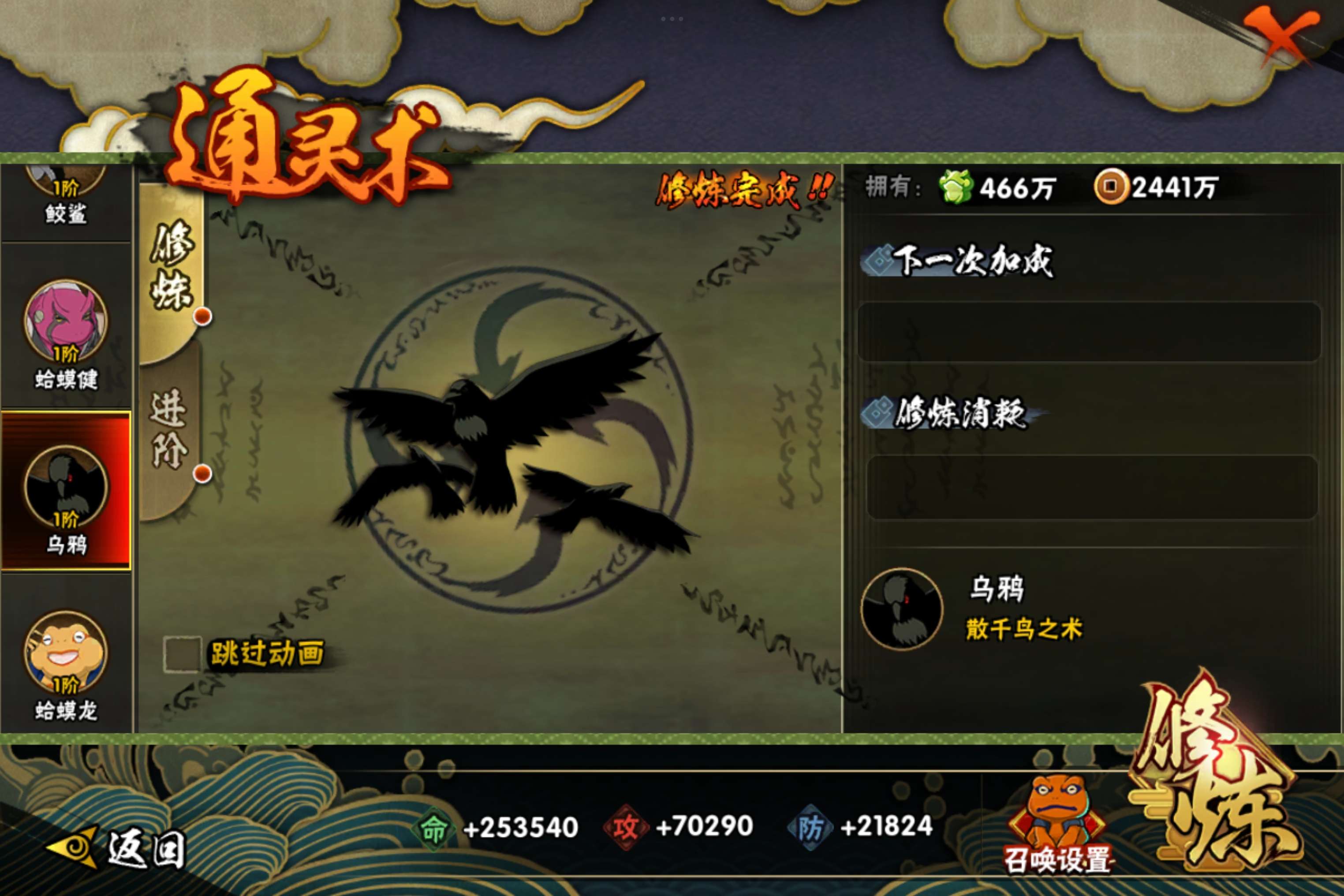 HYCMW314864火影忍者账号详情图10 HYCMW314864火影忍者账号详情图10
