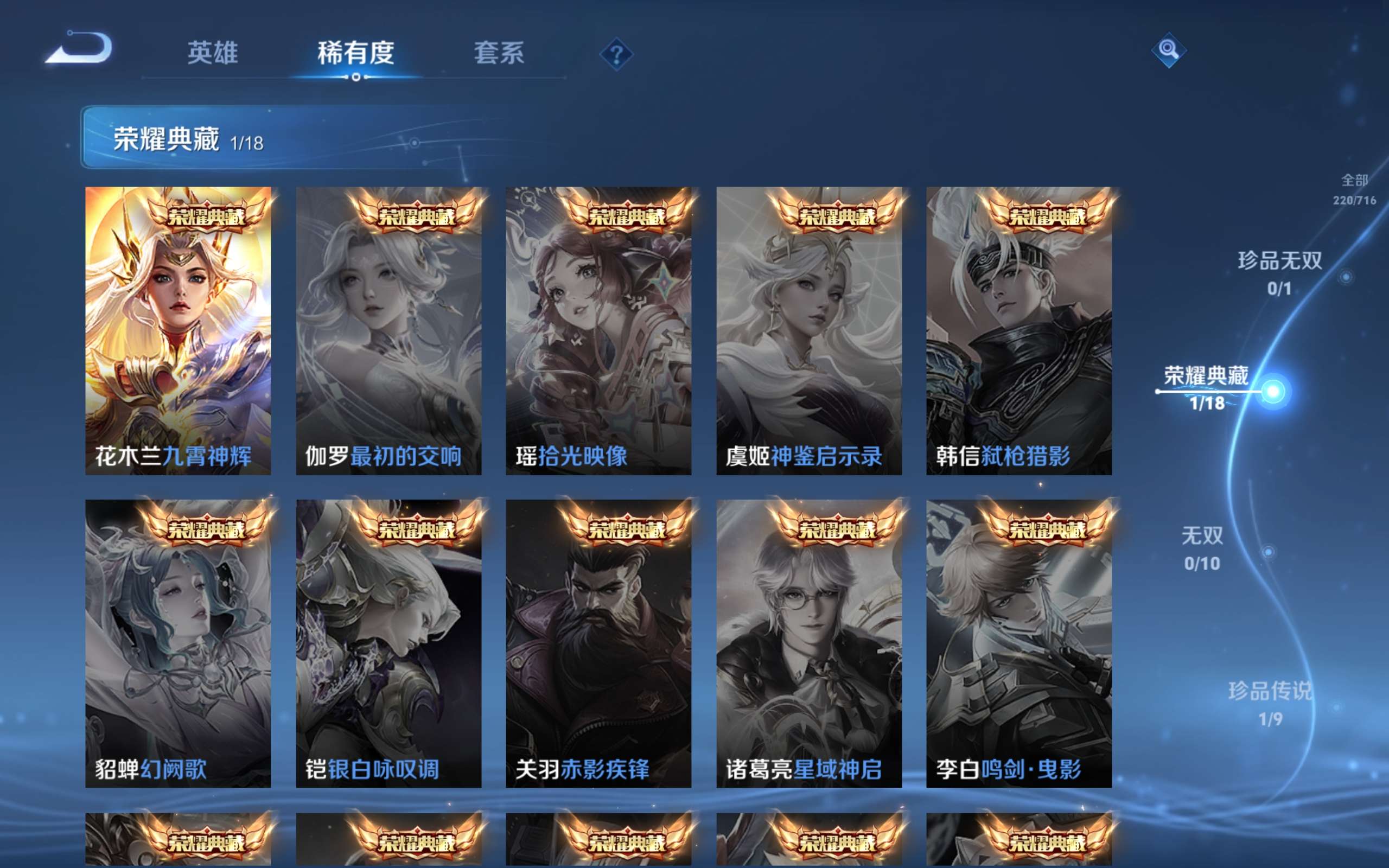WZCMW3200443王者荣耀账号详情图5 WZCMW3200443王者荣耀账号详情图5