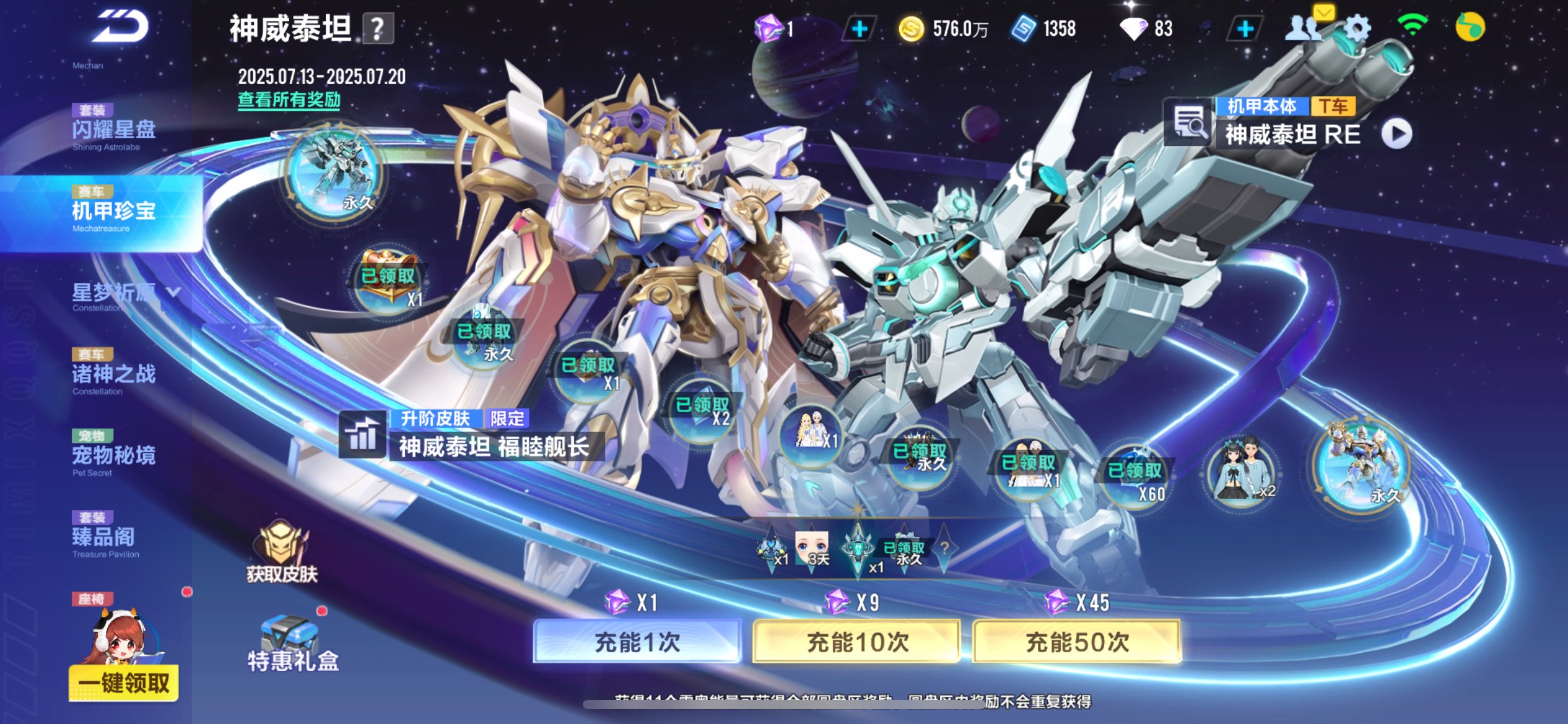 FCSCMW33235QQ飞车手游账号详情图11 FCSCMW33235QQ飞车手游账号详情图11