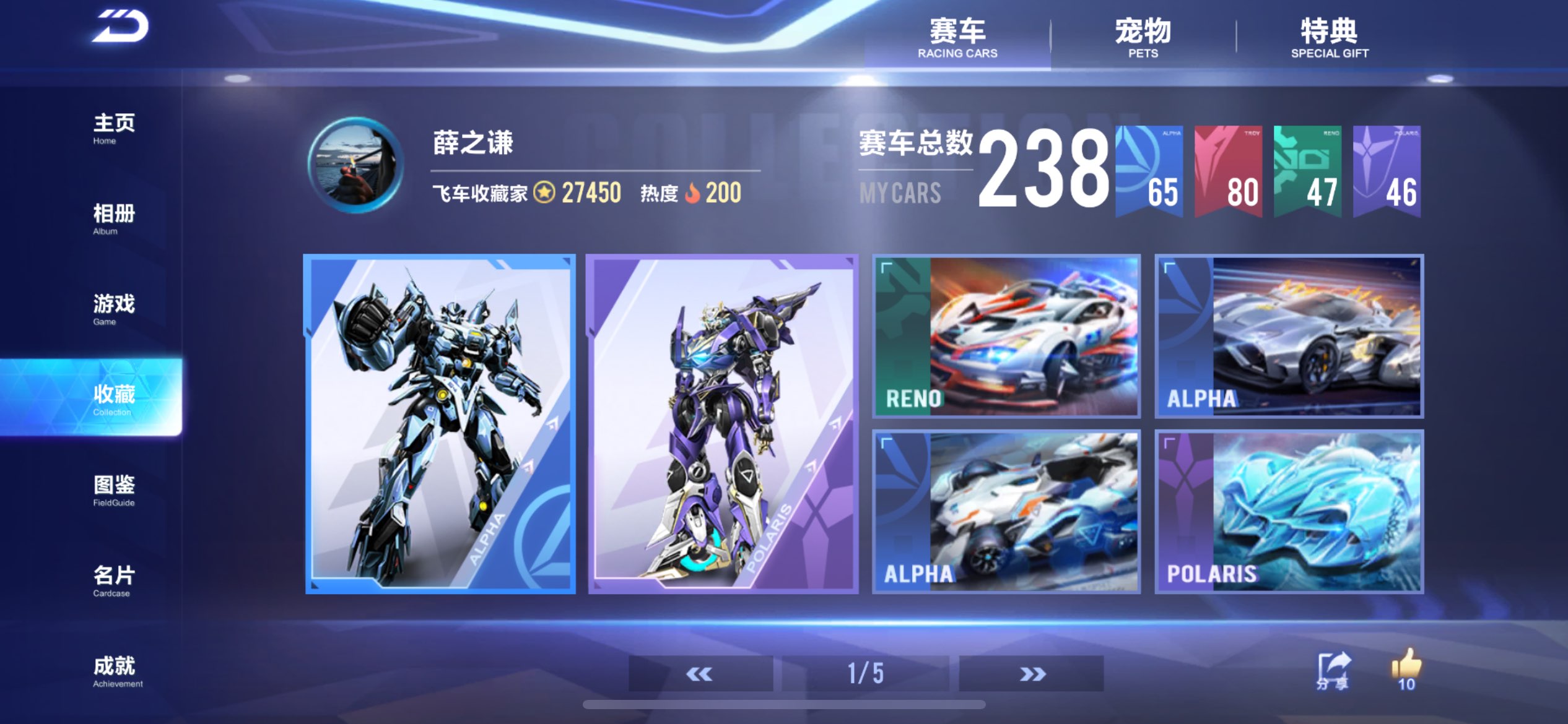 FCSCMW33235QQ飞车手游账号详情图4 FCSCMW33235QQ飞车手游账号详情图4