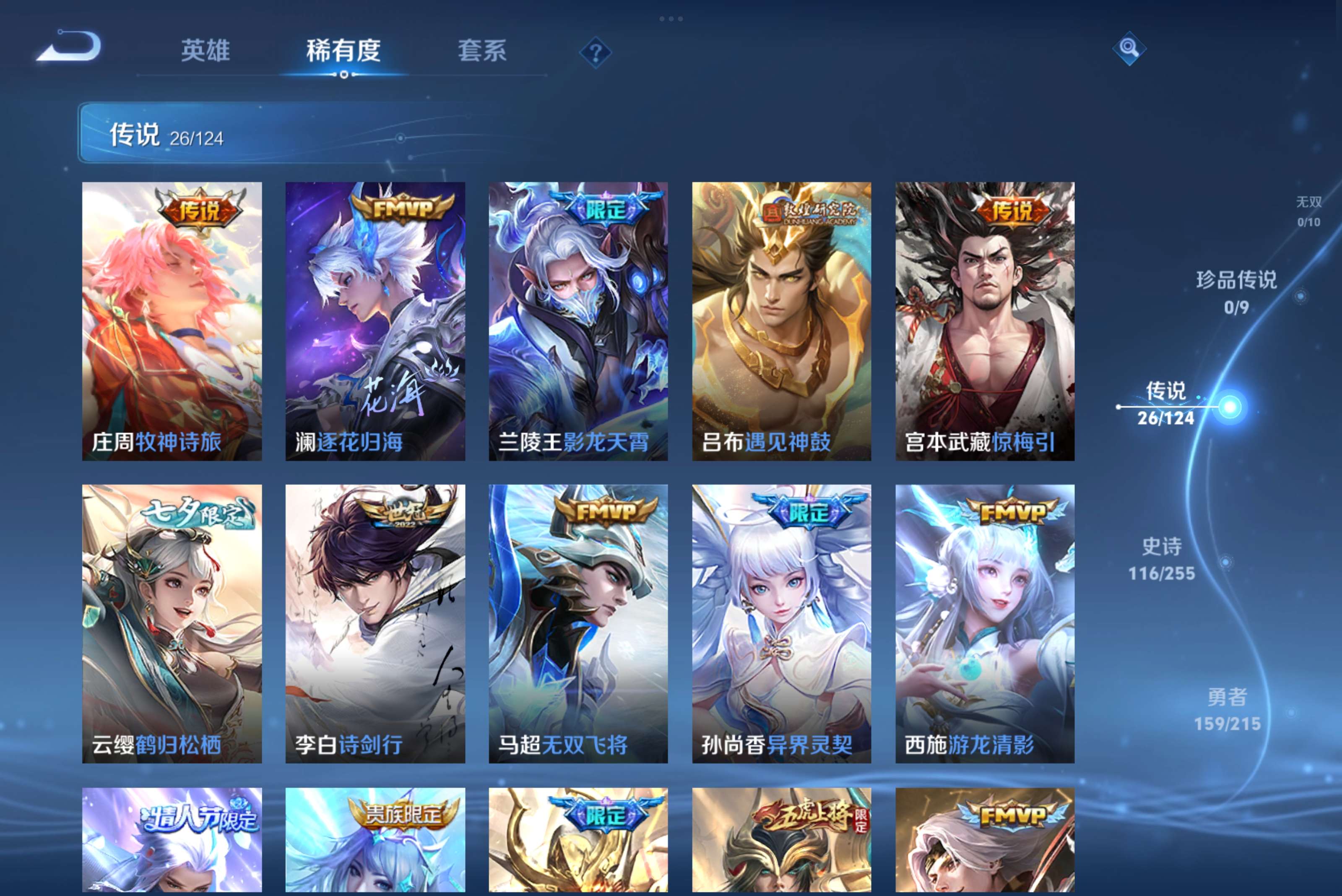 WZCMW3201831王者荣耀账号详情图5 WZCMW3201831王者荣耀账号详情图5